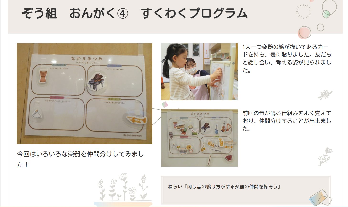 ぞう　おんがく④.png