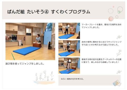 ぱんだ　たいそう④.png