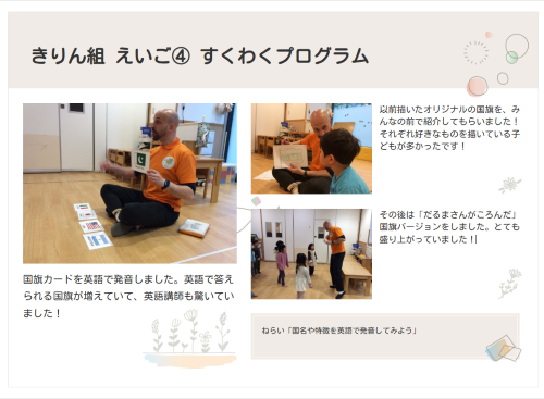 きりん　英語４.png