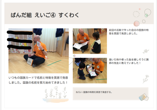 ぱんだ　英語④.png