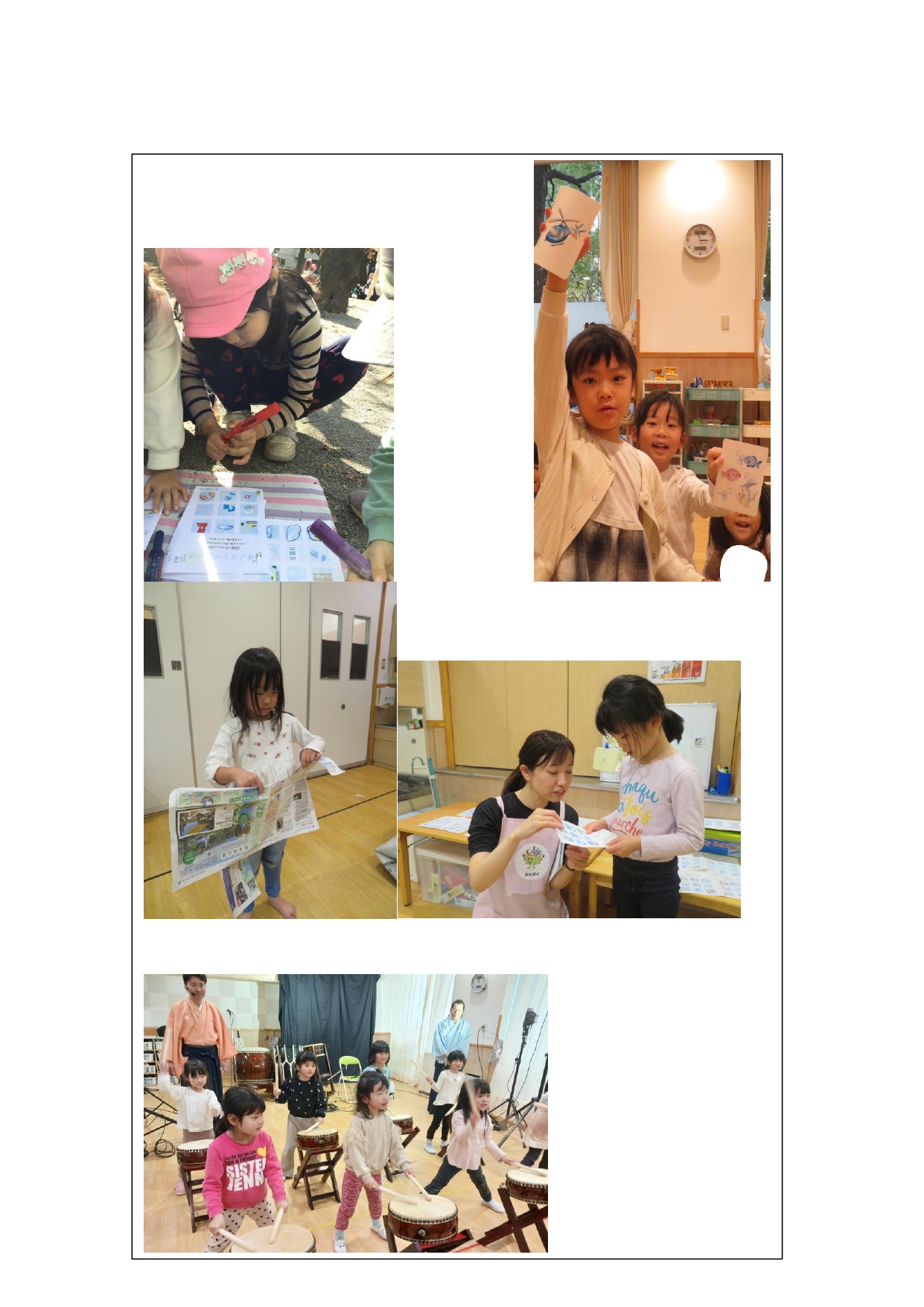 ５歳児クラス　すくわくプログラム活動報告書　おんがく_page-0003.jpg