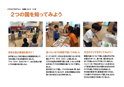 すくわく えいご(11月)_pages-to-jpg-0003.jpg