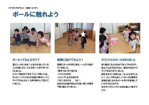 すくわく たいそう(11月)_page-0001.jpg