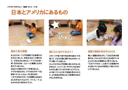すくわく えいご(11月)_pages-to-jpg-0001.jpg