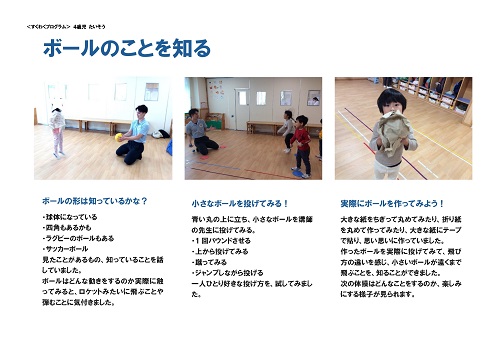 すくわく たいそう(11月)_page-0002.jpg