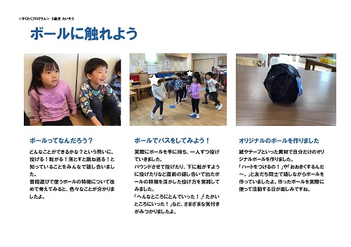 すくわく たいそう(11月)_page-0003.jpg