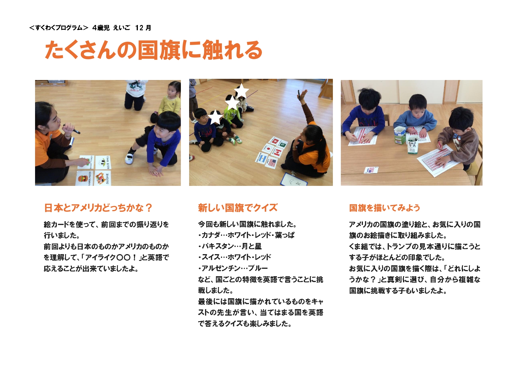 すくわく えいご(12月)_page-0002.jpg