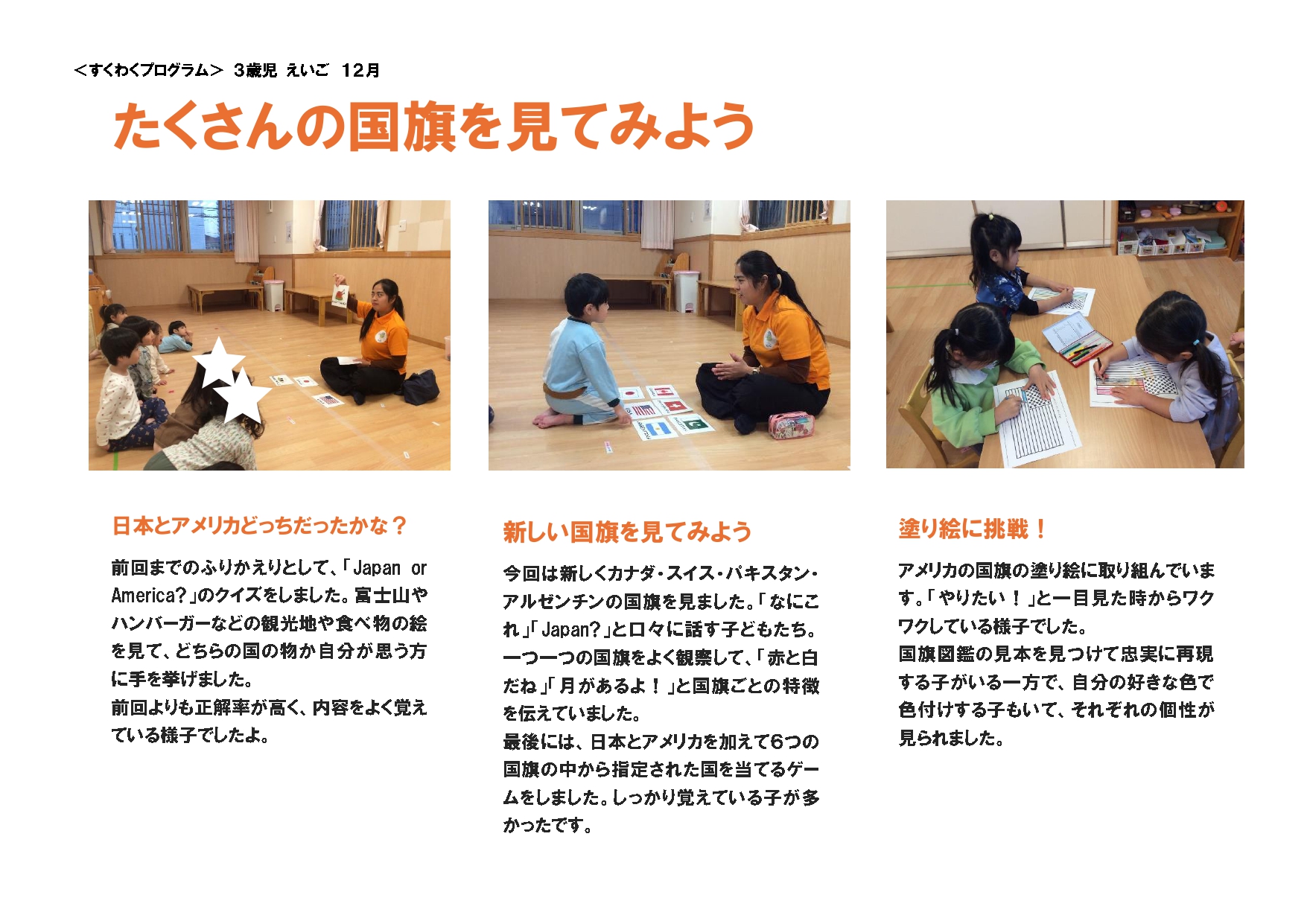 すくわく えいご(12月)_page-0001.jpg