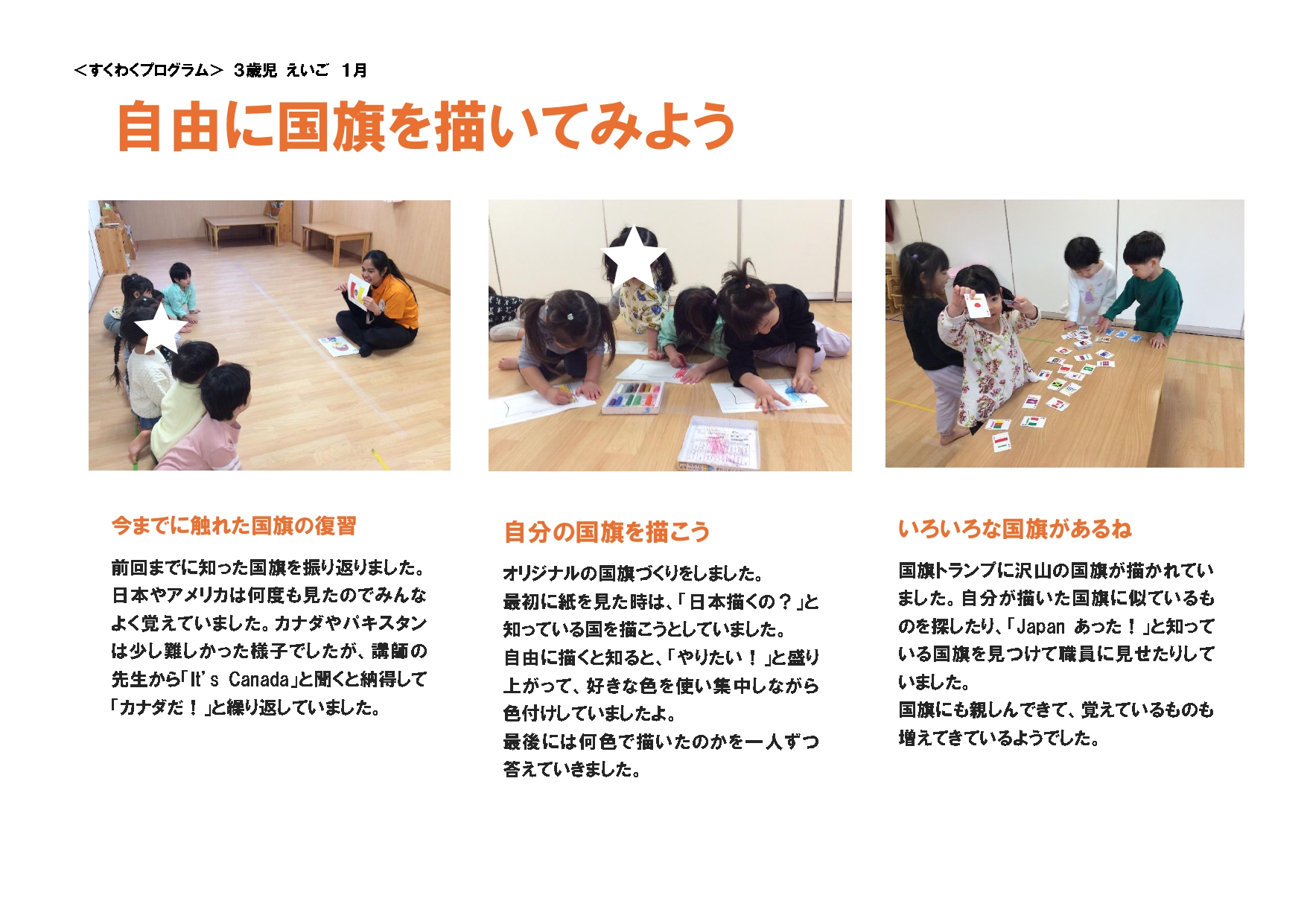 すくわく　えいご（1月）_page-0001.jpg