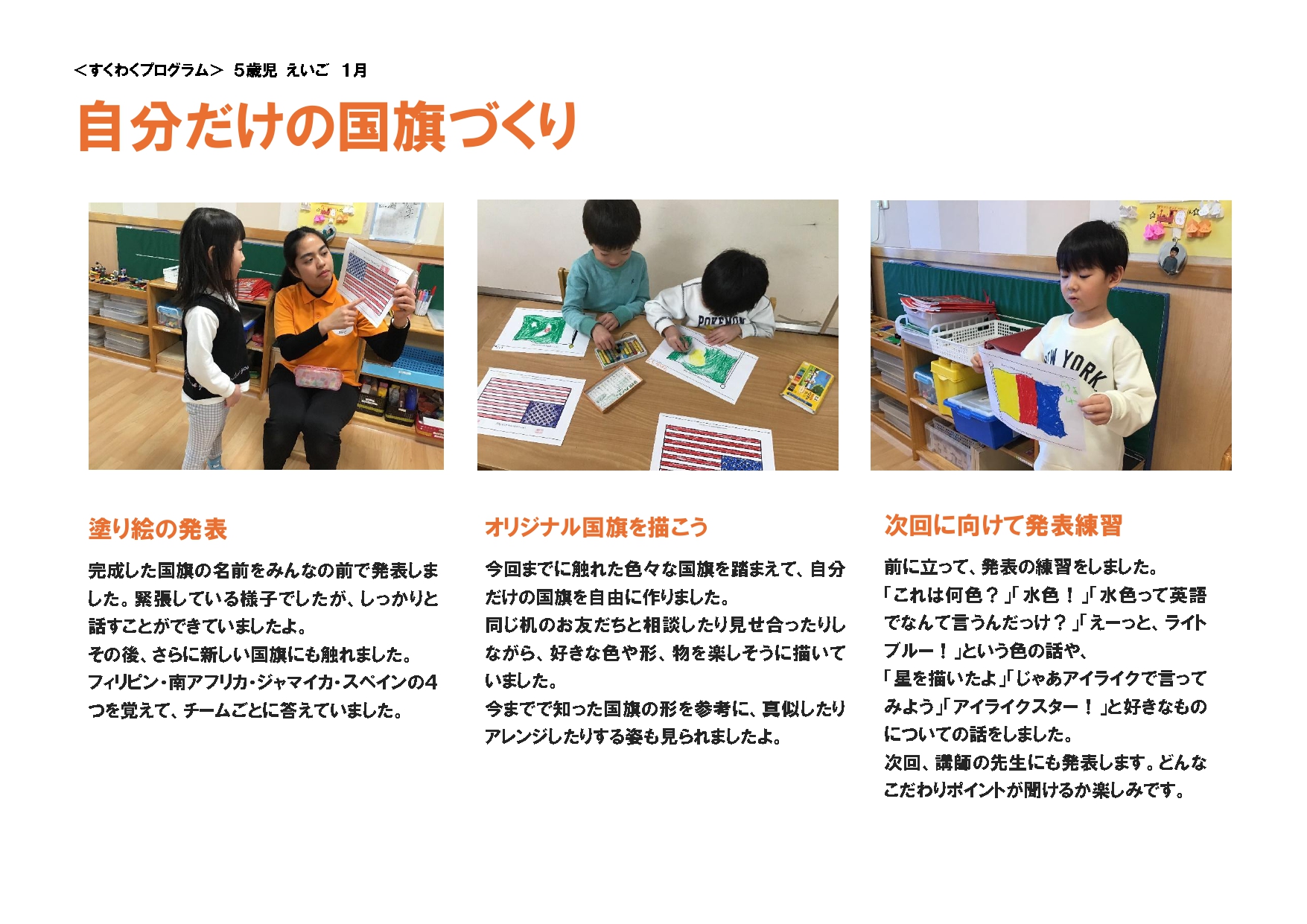 すくわく　えいご（1月）_page-0003.jpg