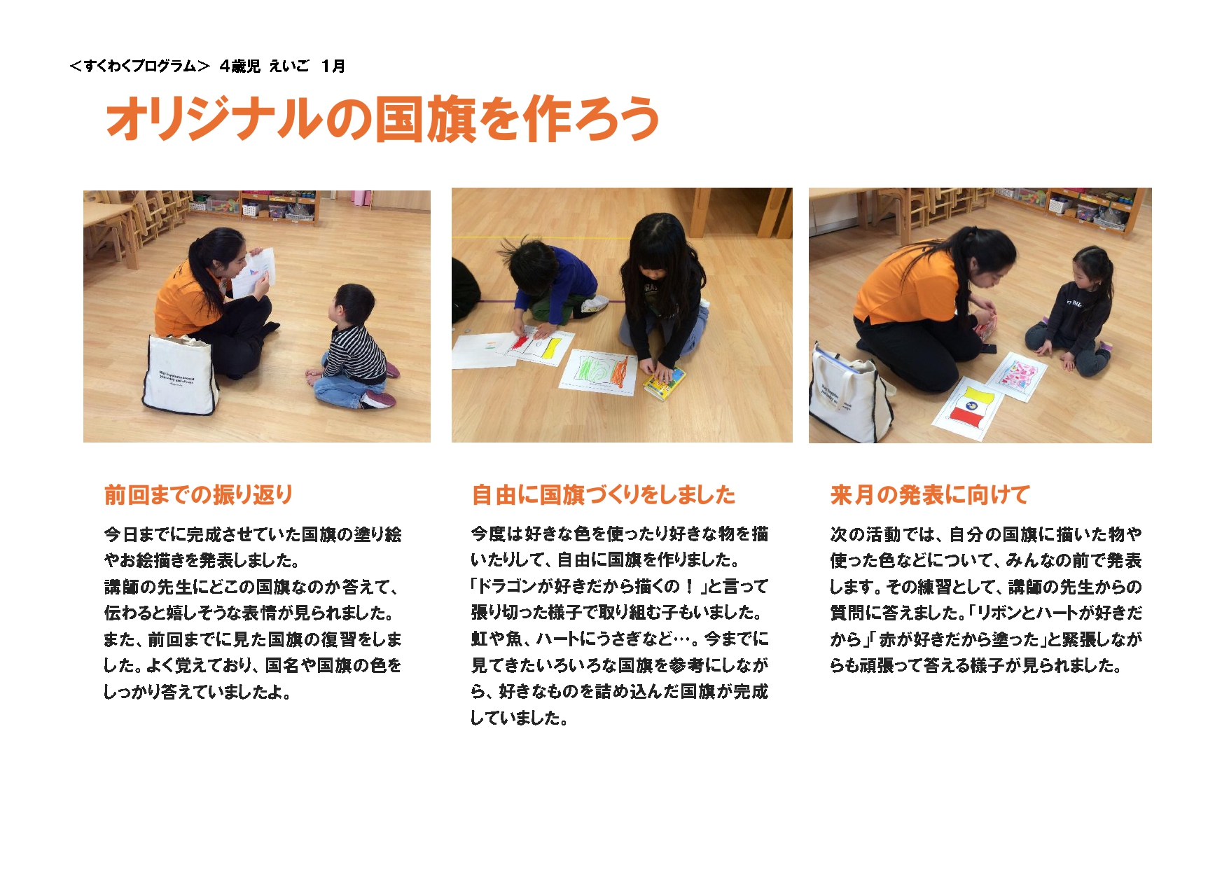 すくわく　えいご（1月）_page-0002.jpg
