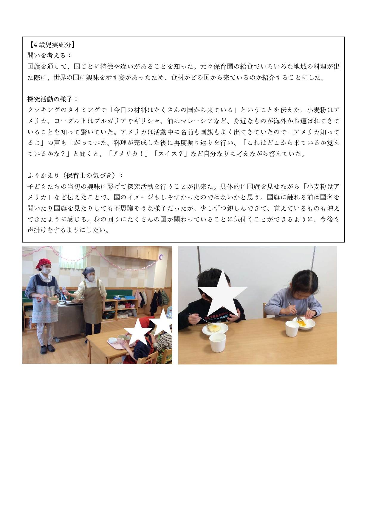 こっき_page-0003.jpg