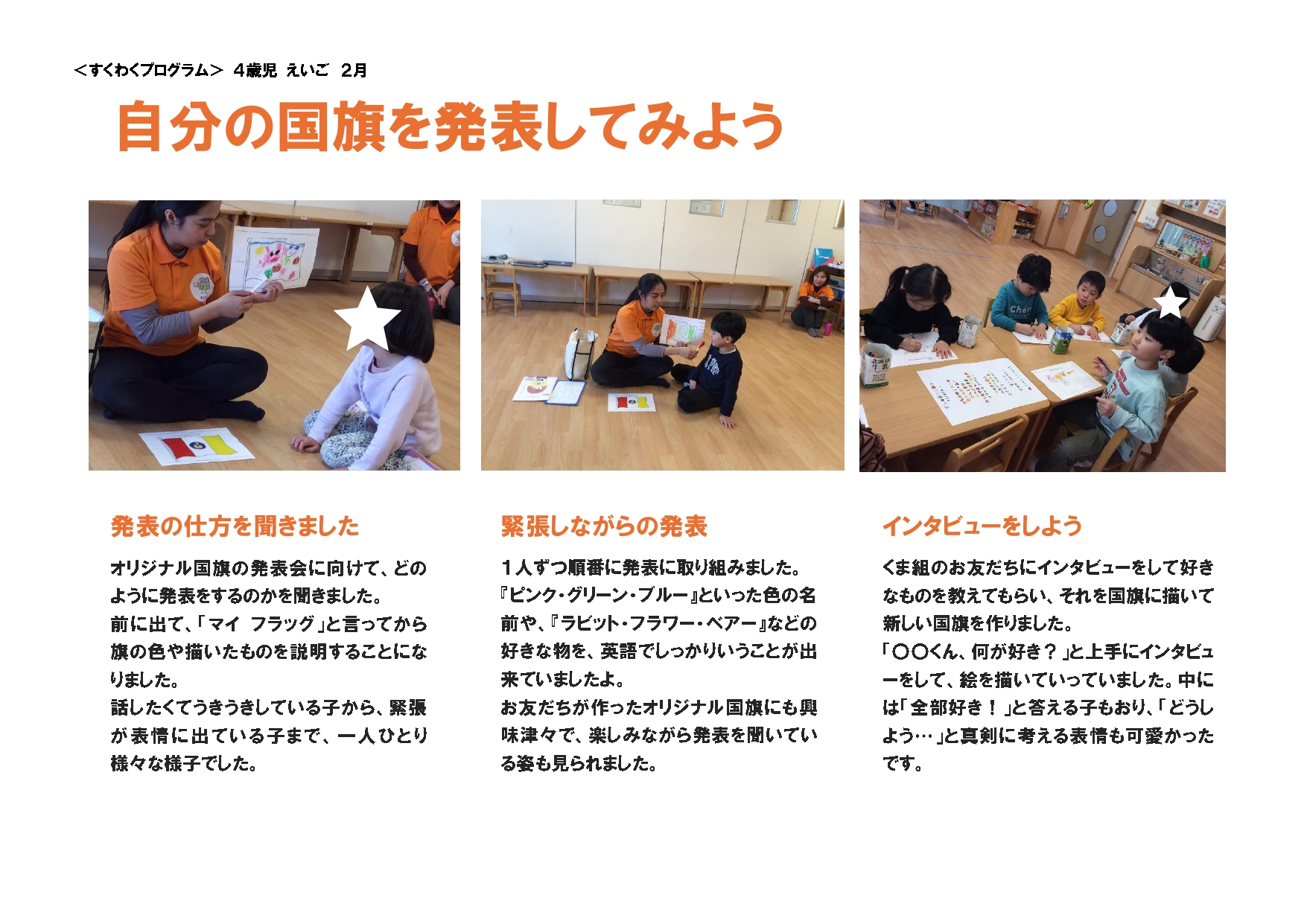すくわく えいご(2月)_page-0002.jpg