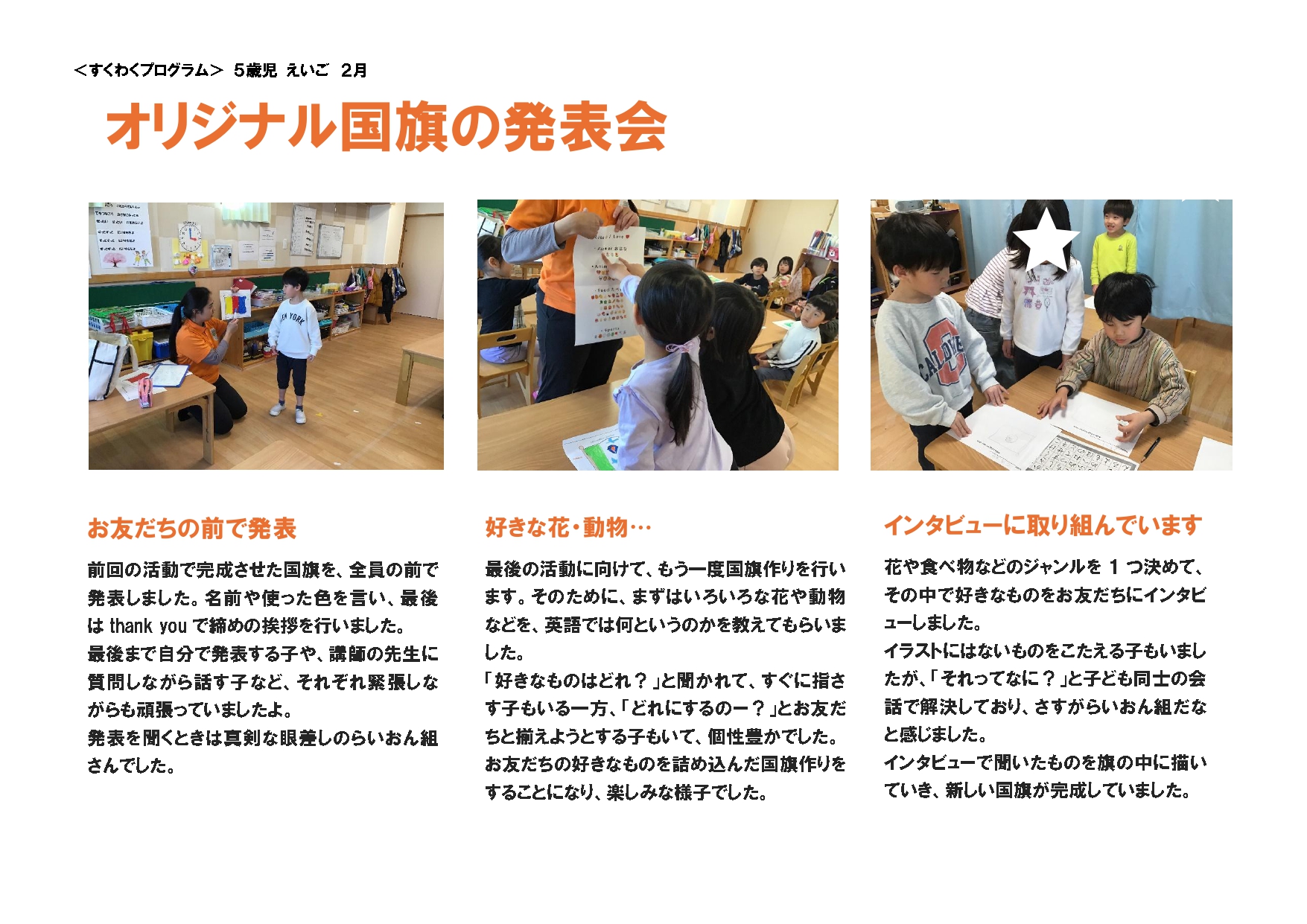 すくわく えいご(2月)_page-0003.jpg