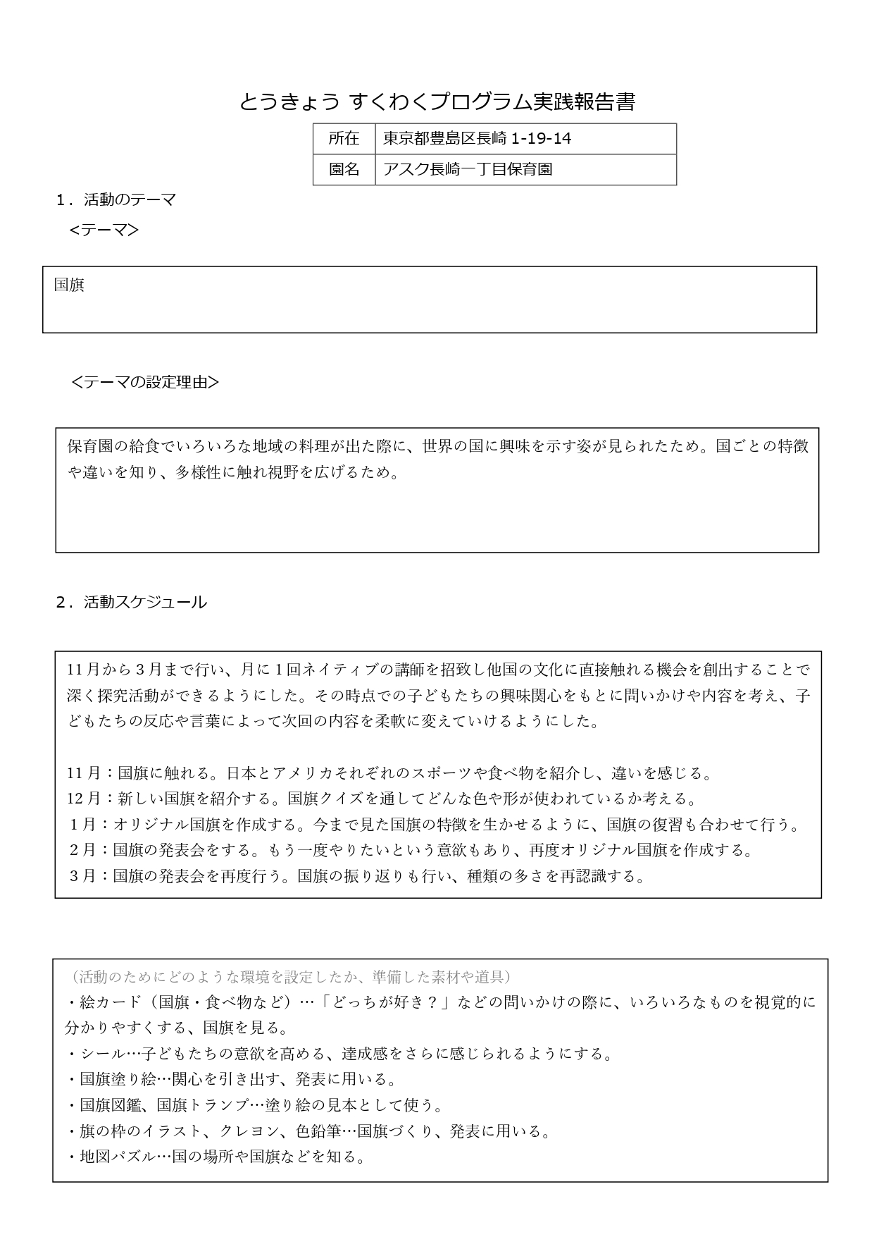こっき_page-0001.jpg