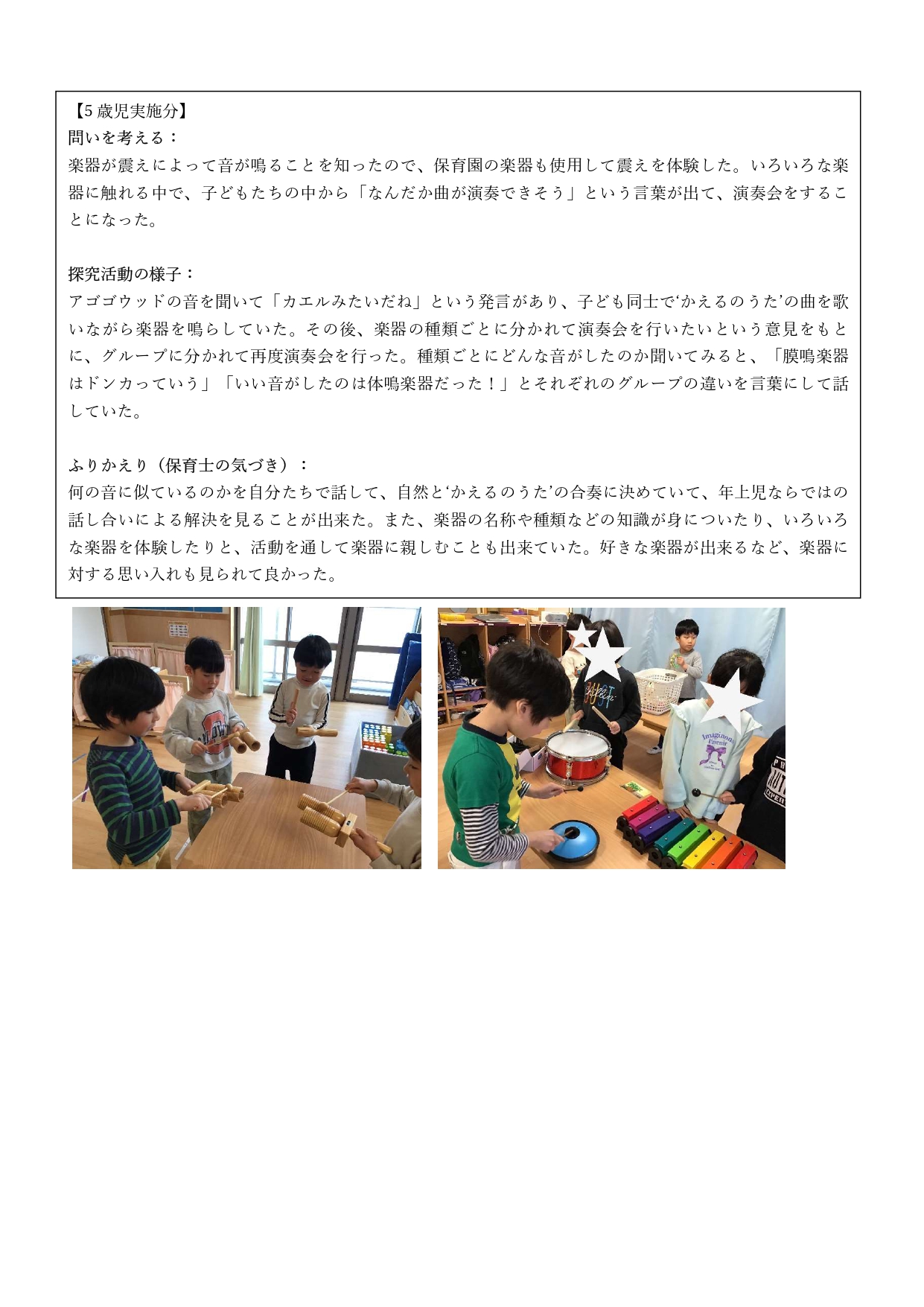 修正おんがく_page-0004.jpg