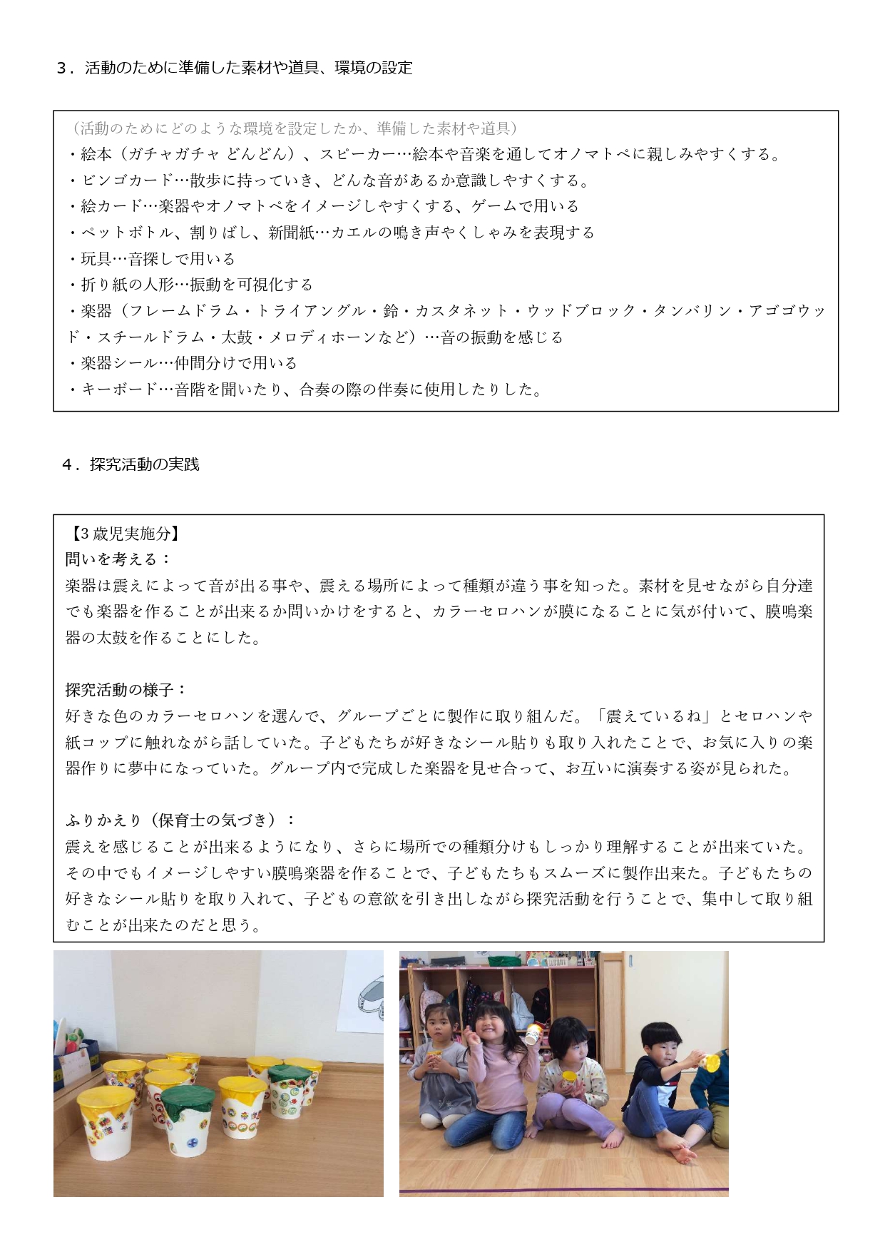 修正おんがく_page-0002.jpg