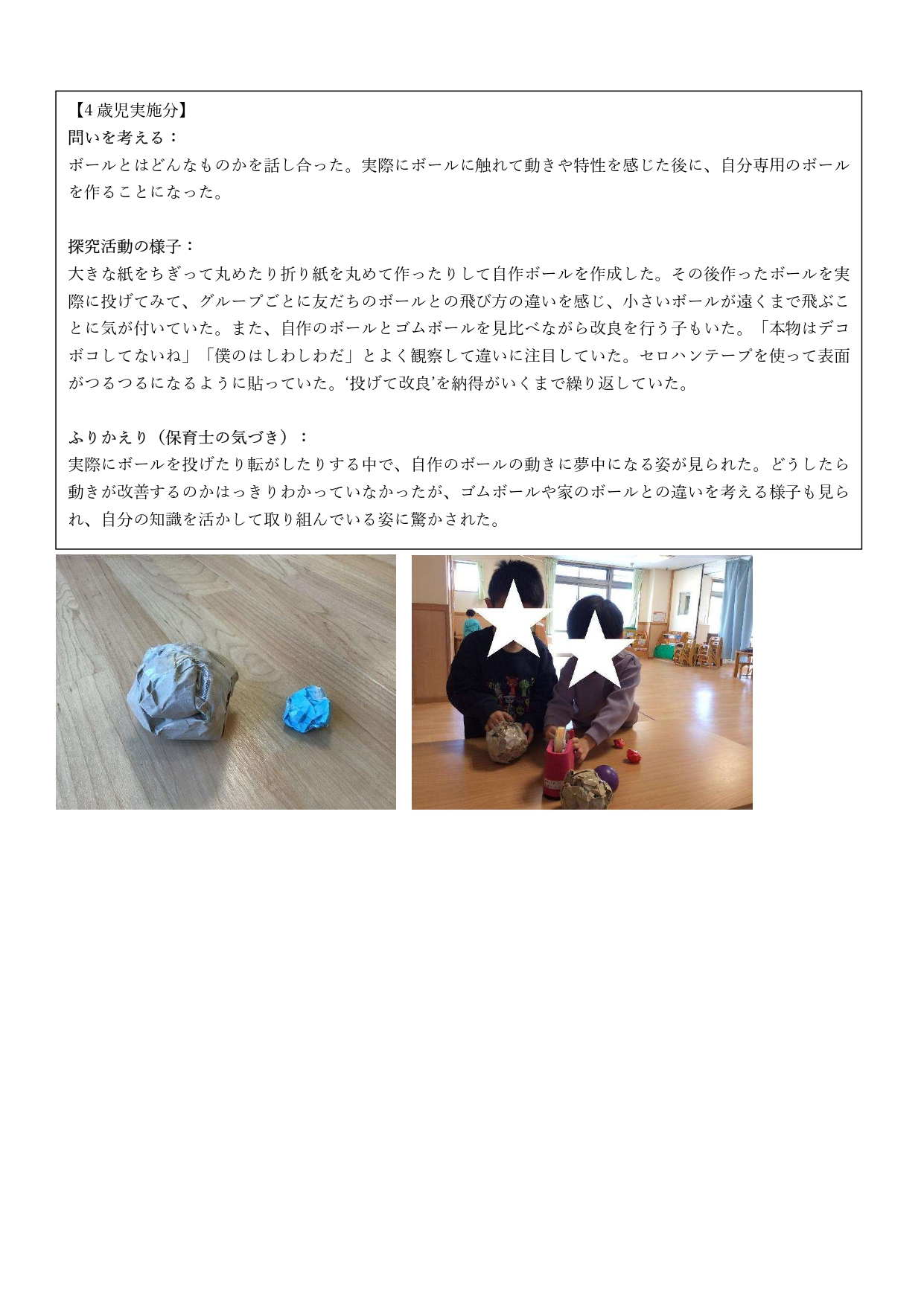 修正たいそう_page-0003.jpg