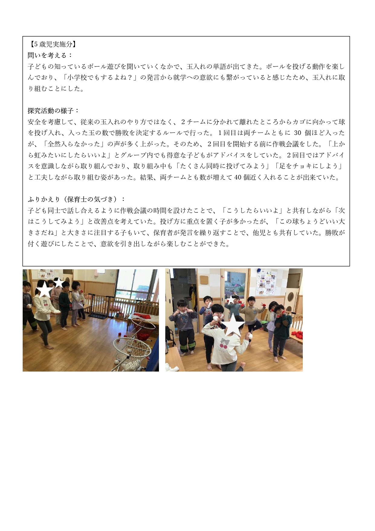 修正たいそう_page-0004.jpg