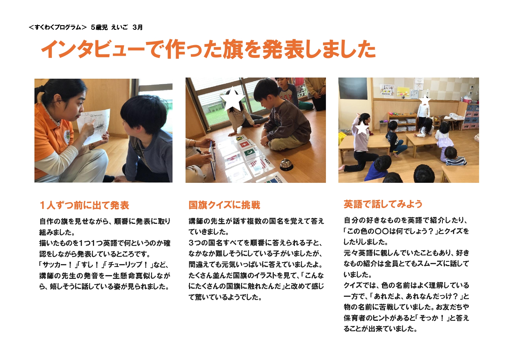 すくわく えいご(3月)_page-0003.jpg