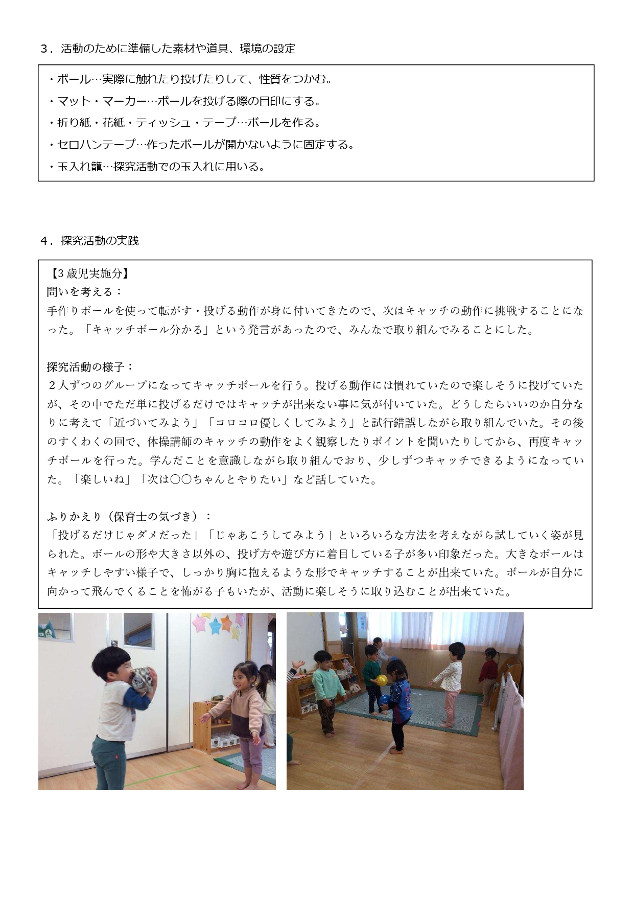 修正たいそう_page-0002.jpg