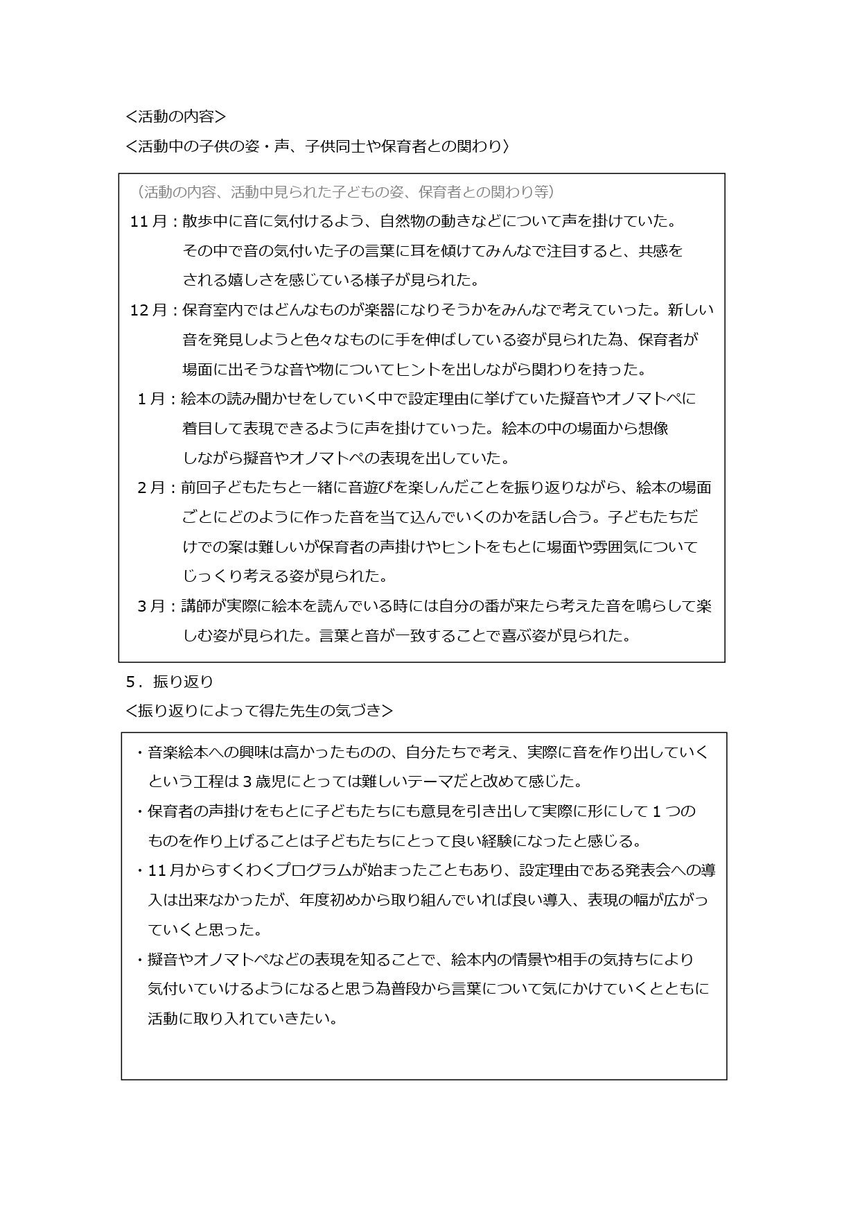 おんがく①_page-0003.jpg