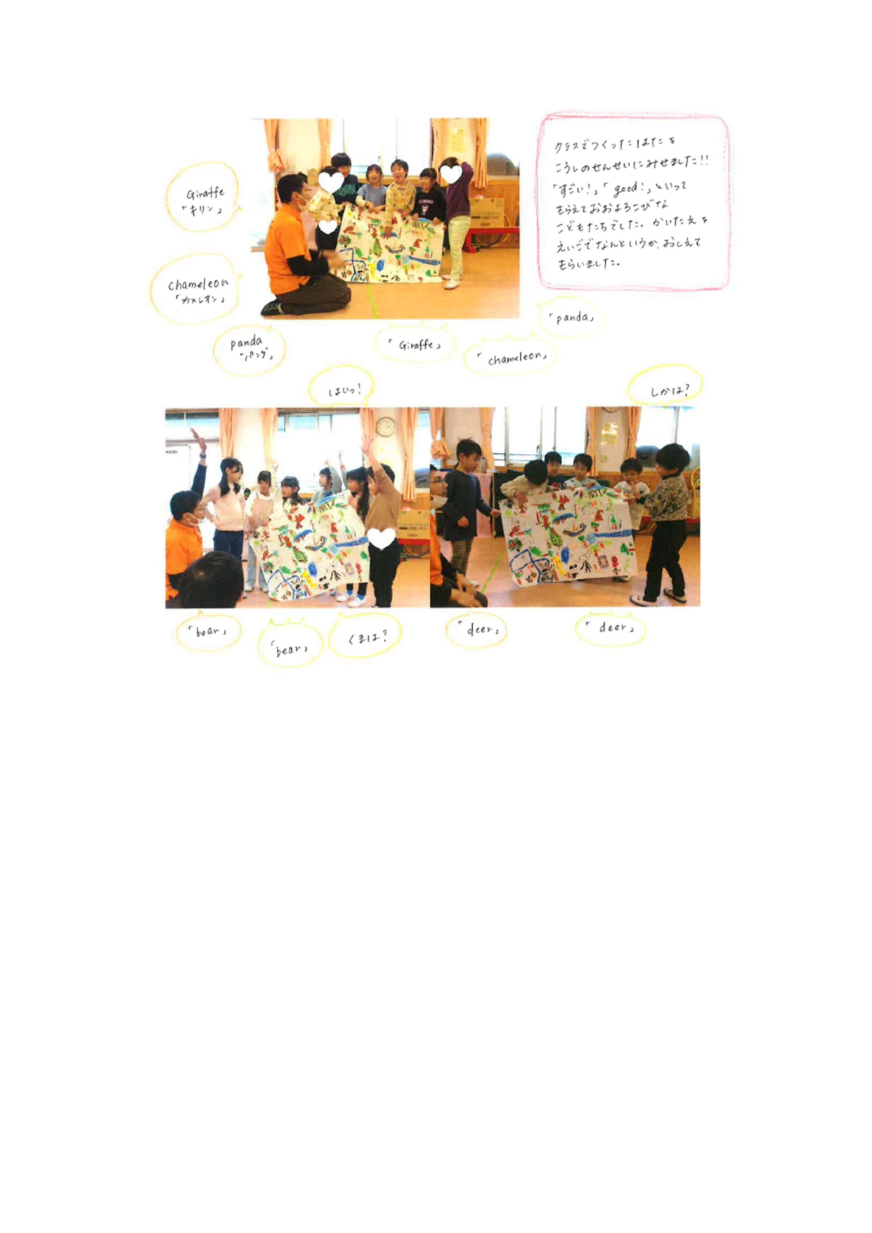 えいご（めろん）_page-0004.jpg