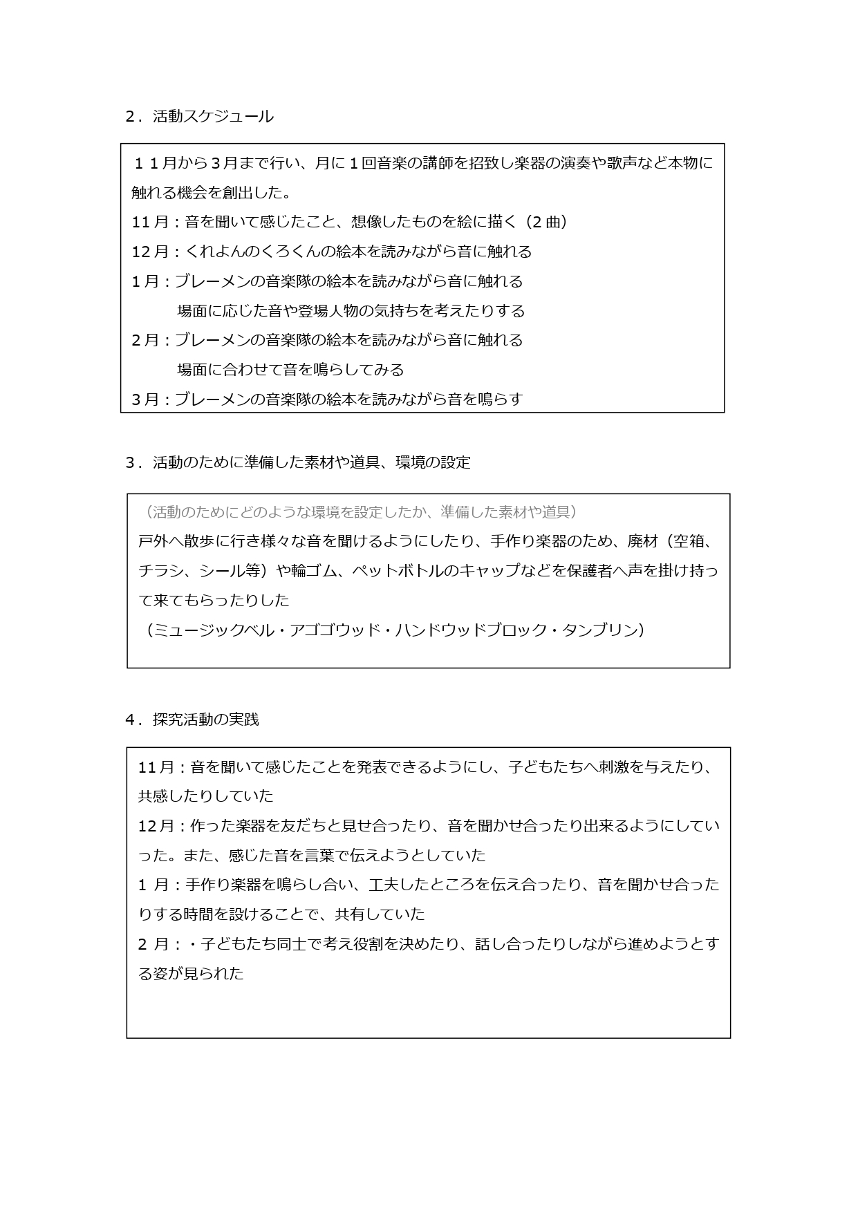 おんがく（めろん）_page-0002.jpg