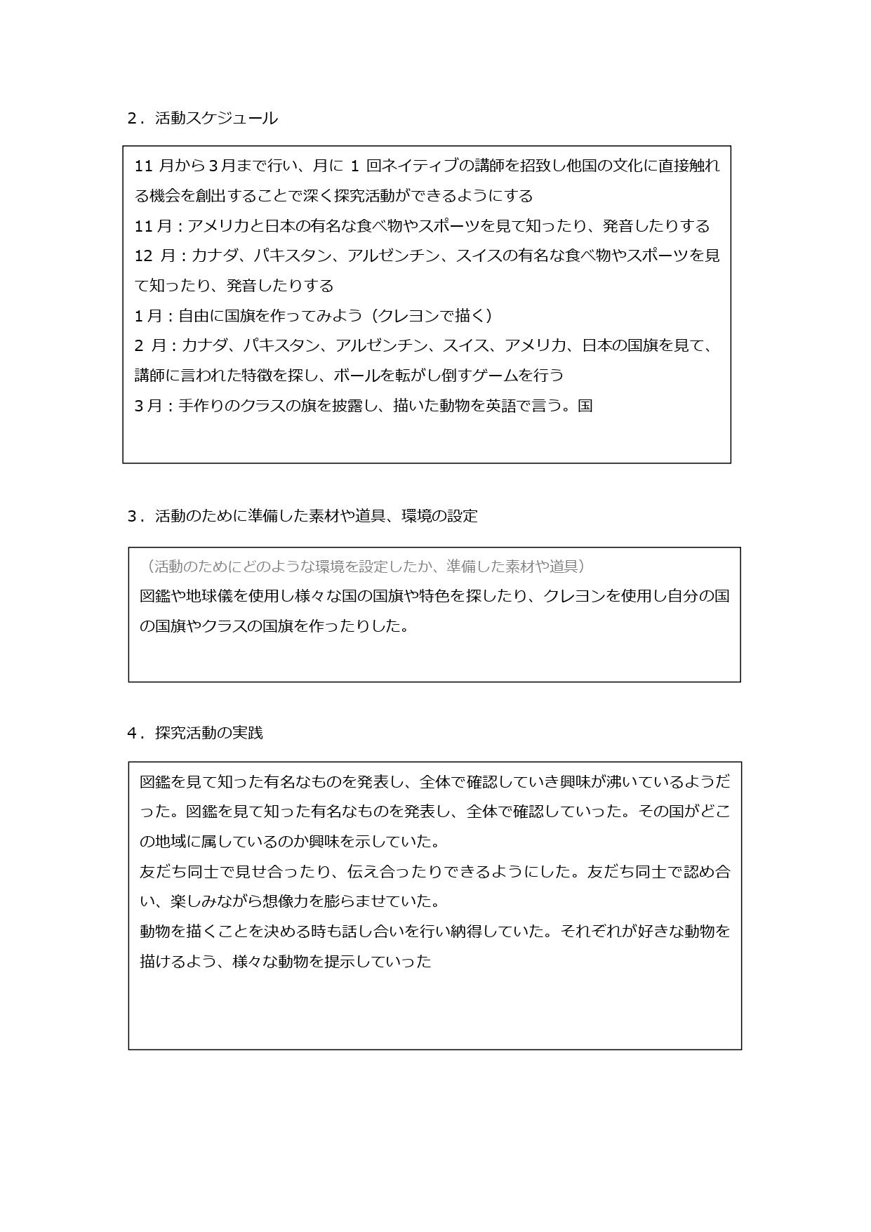 えいご（めろん）_page-0002.jpg