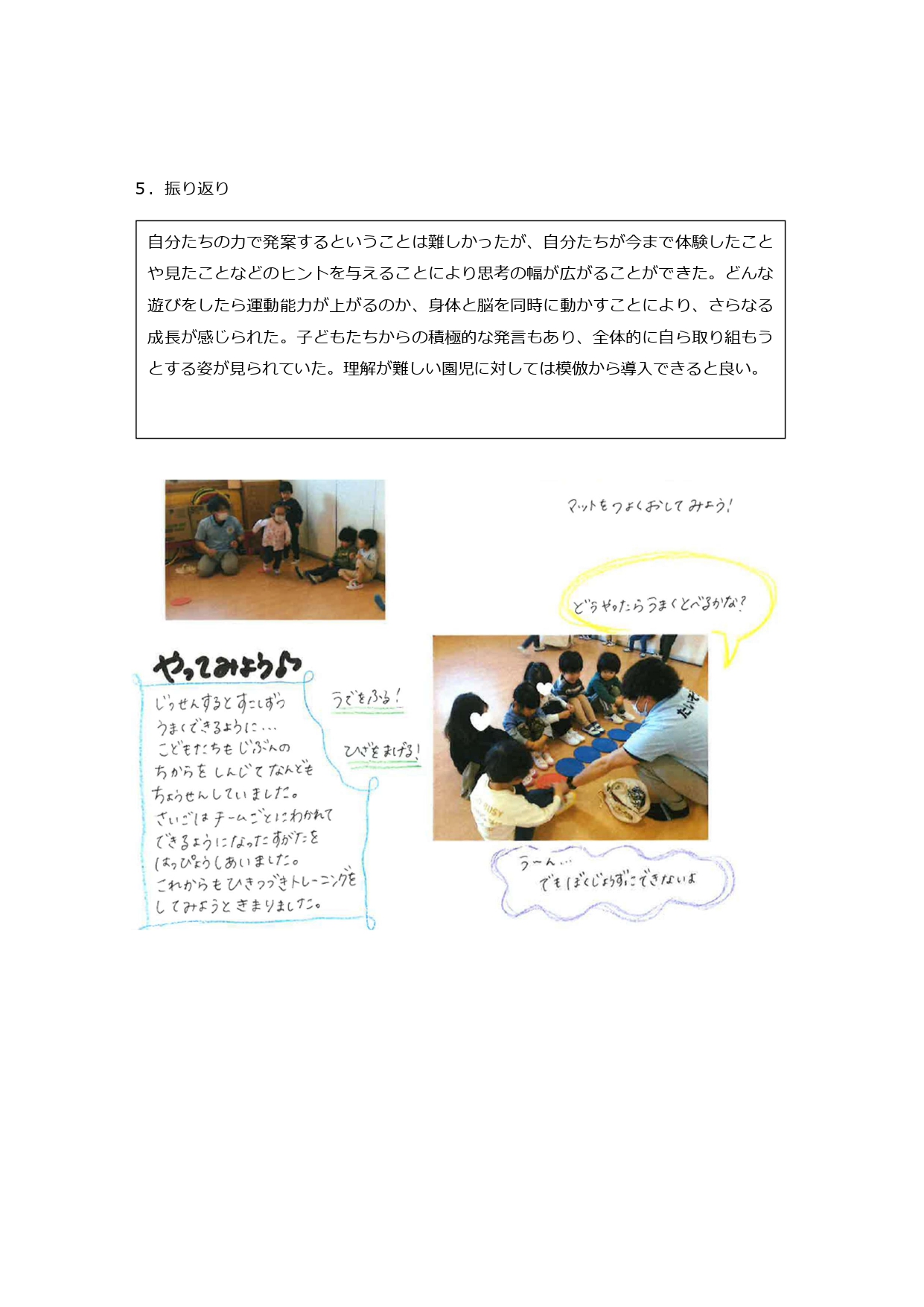 たいそう（ばなな）_page-0003.jpg