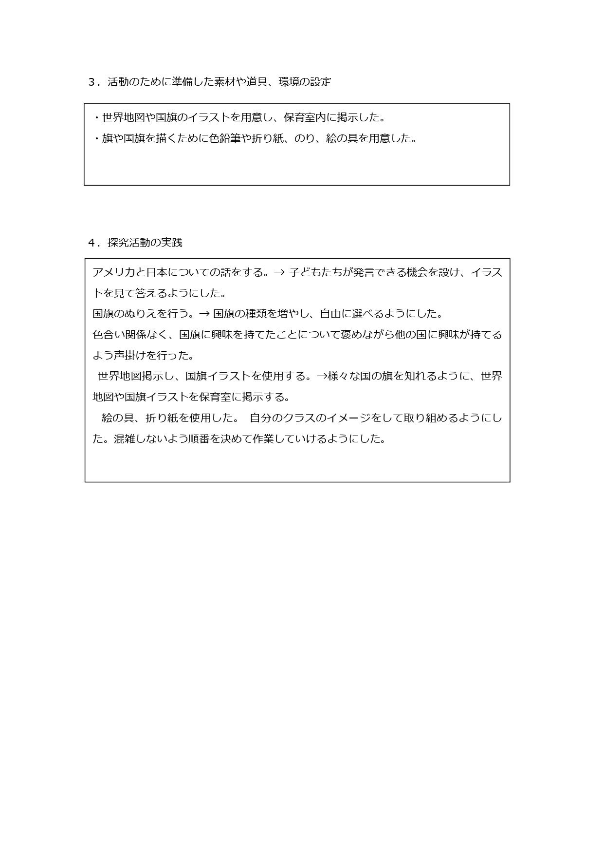 えいご（ばなな）_page-0002.jpg