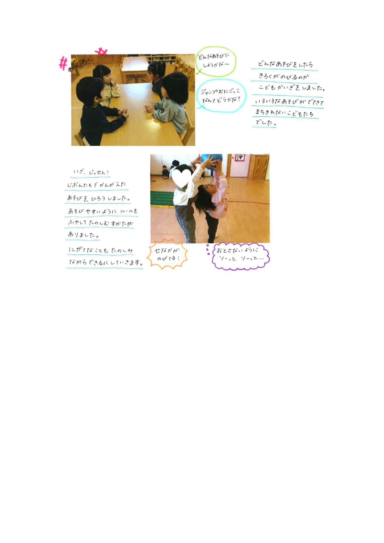 たいそう（ぶどう）_page-0003.jpg