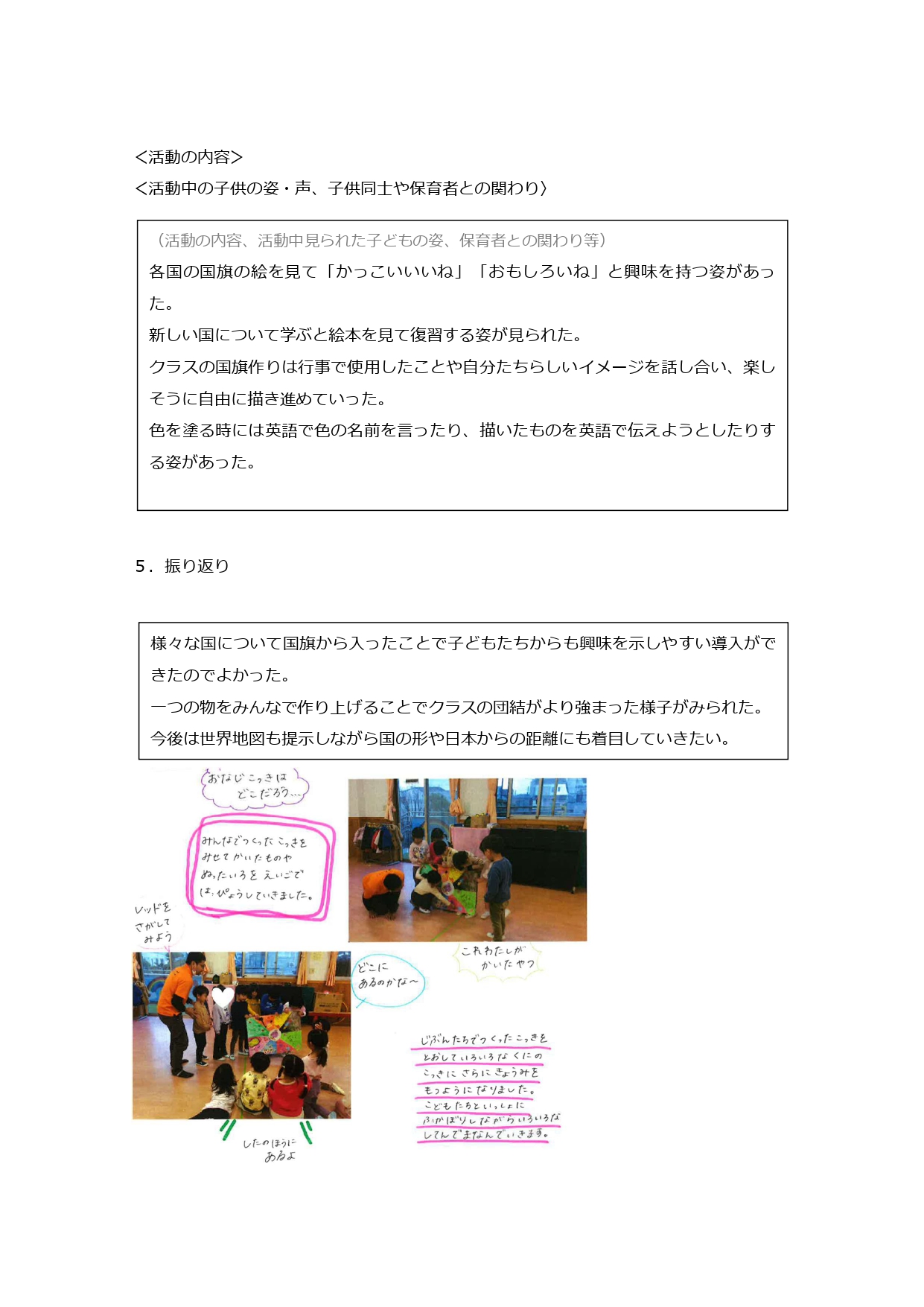 えいご（ぶどう）_page-0003.jpg