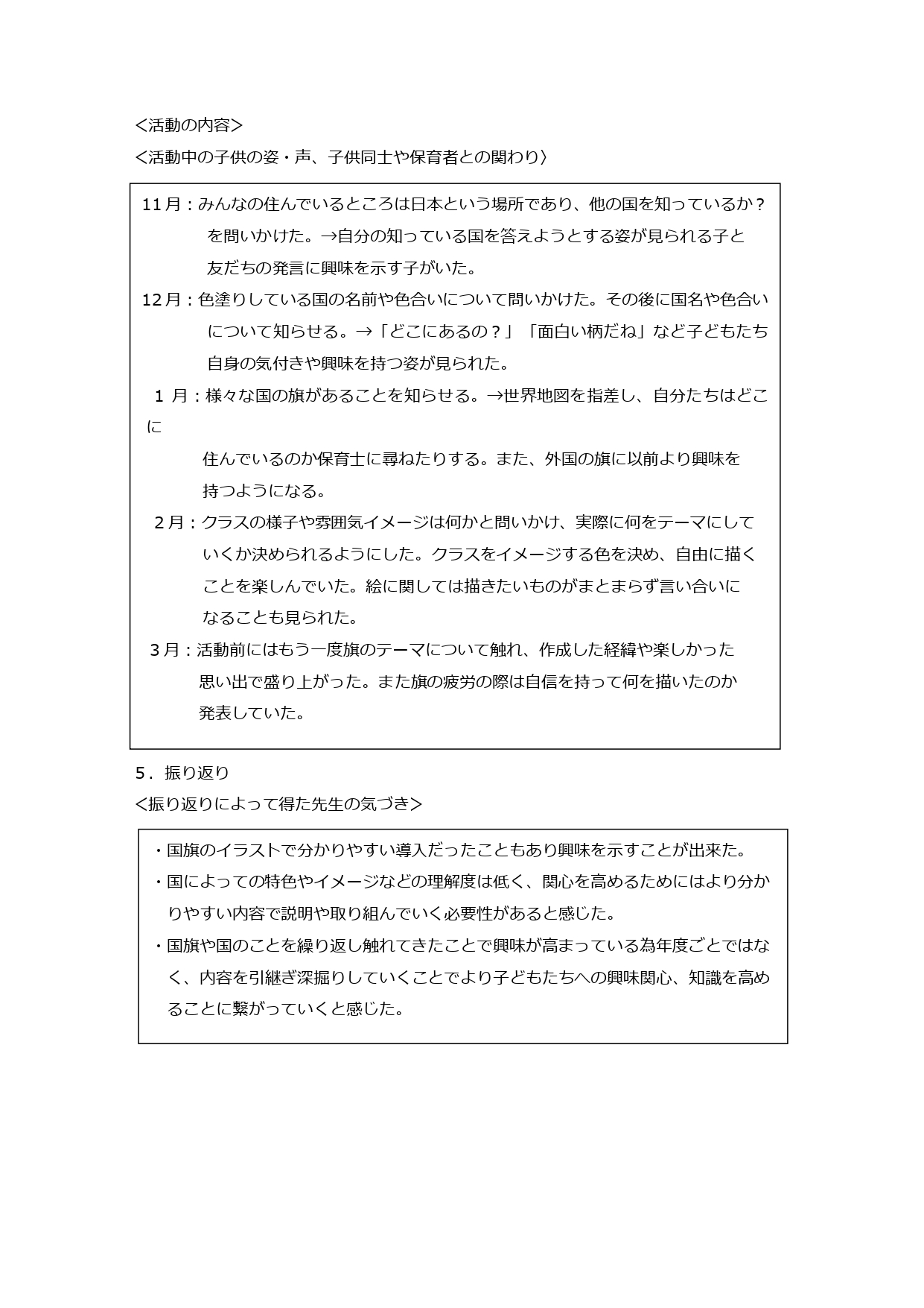 えいご（ばなな）_page-0003.jpg