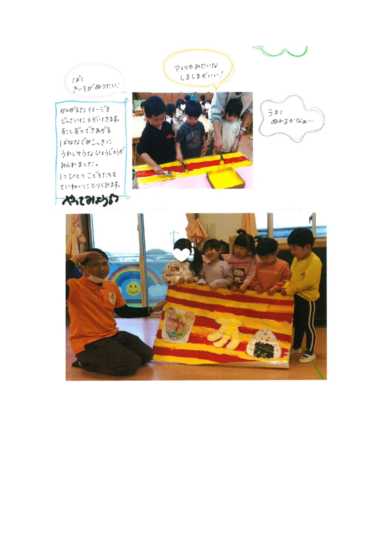 えいご（ばなな）_page-0004.jpg
