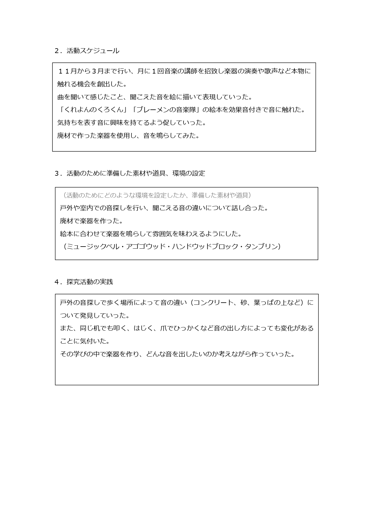 おんがく（ぶどう）_page-0002.jpg