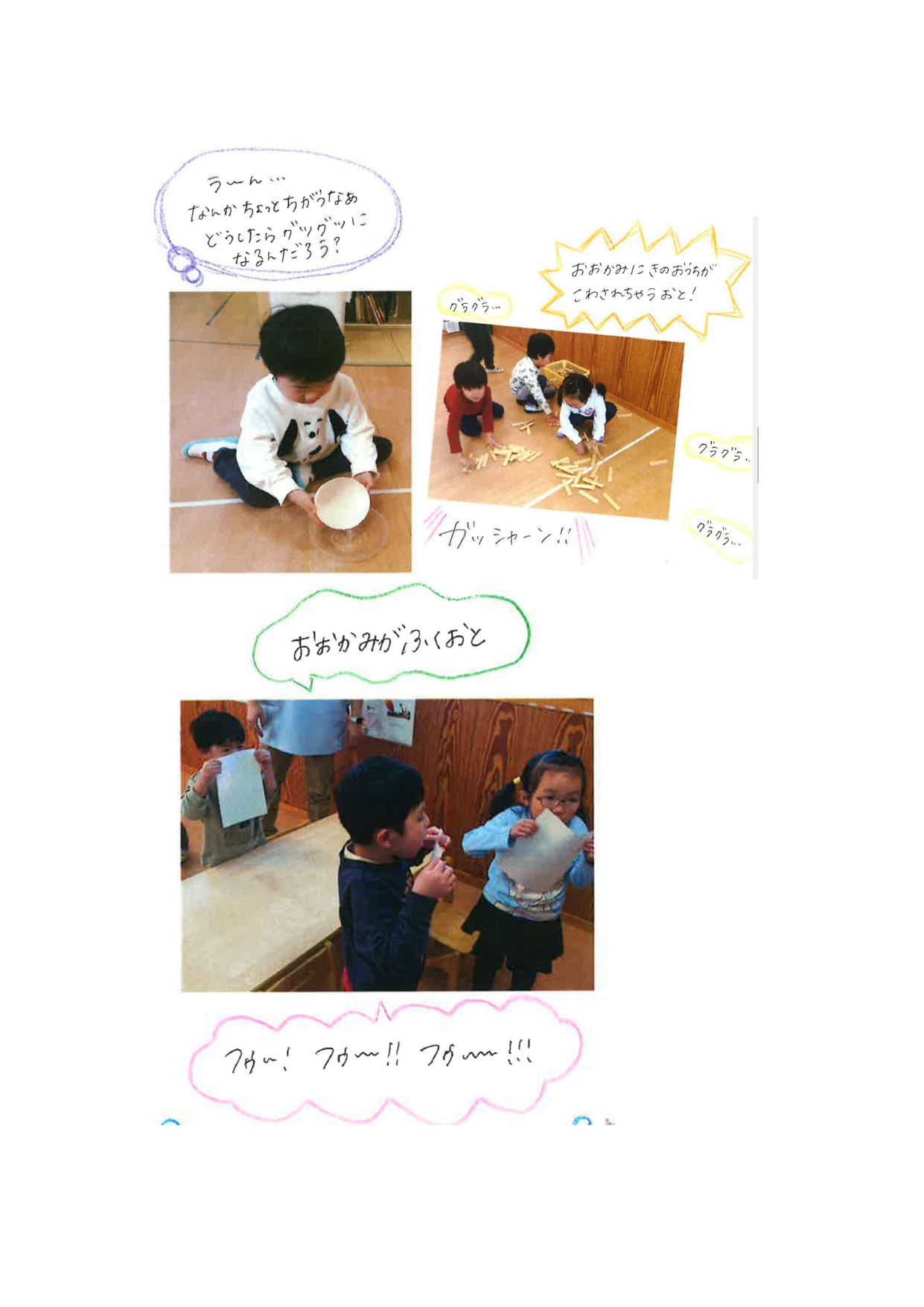 おんがく①_page-0004.jpg