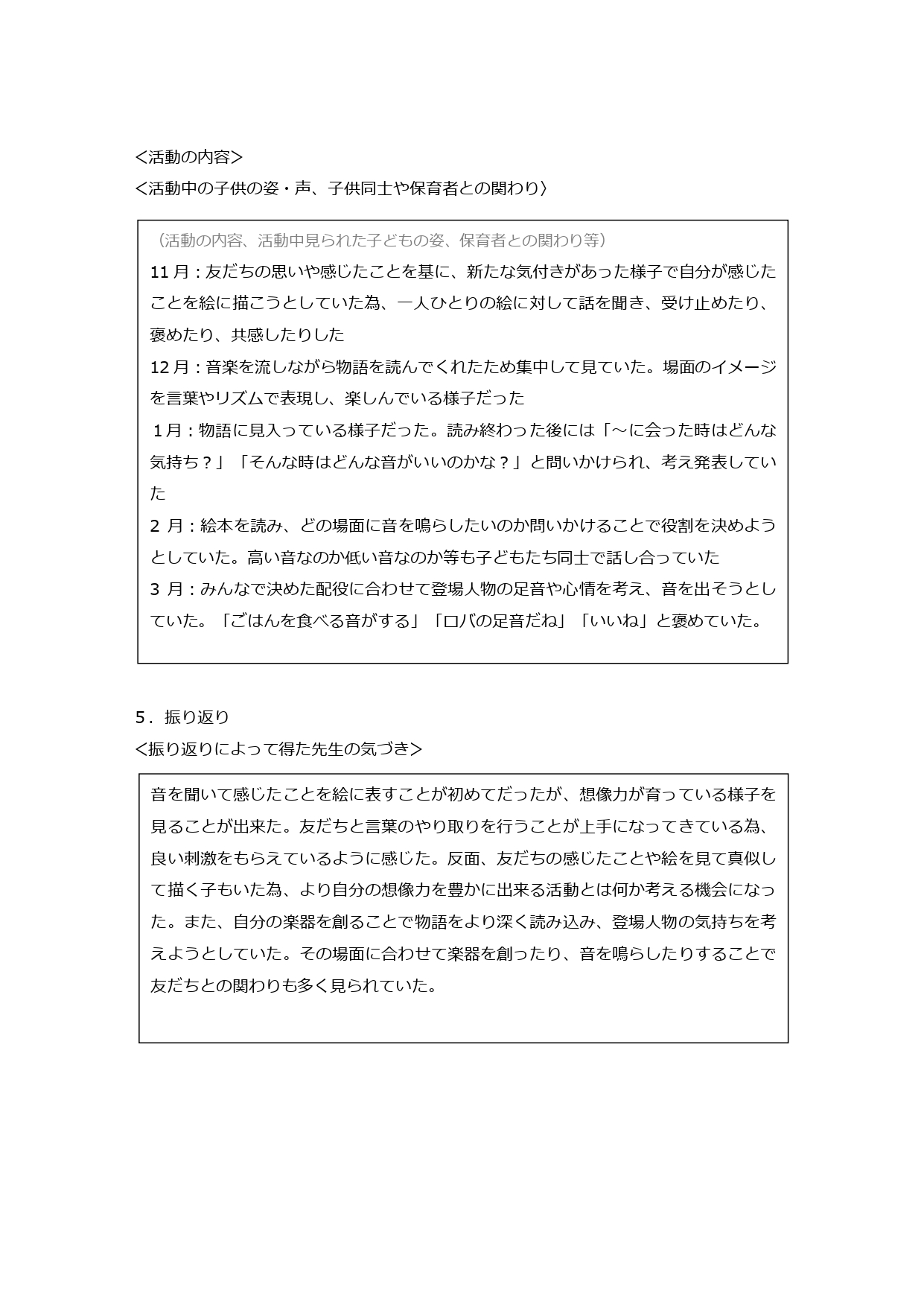 おんがく（めろん）_page-0003.jpg