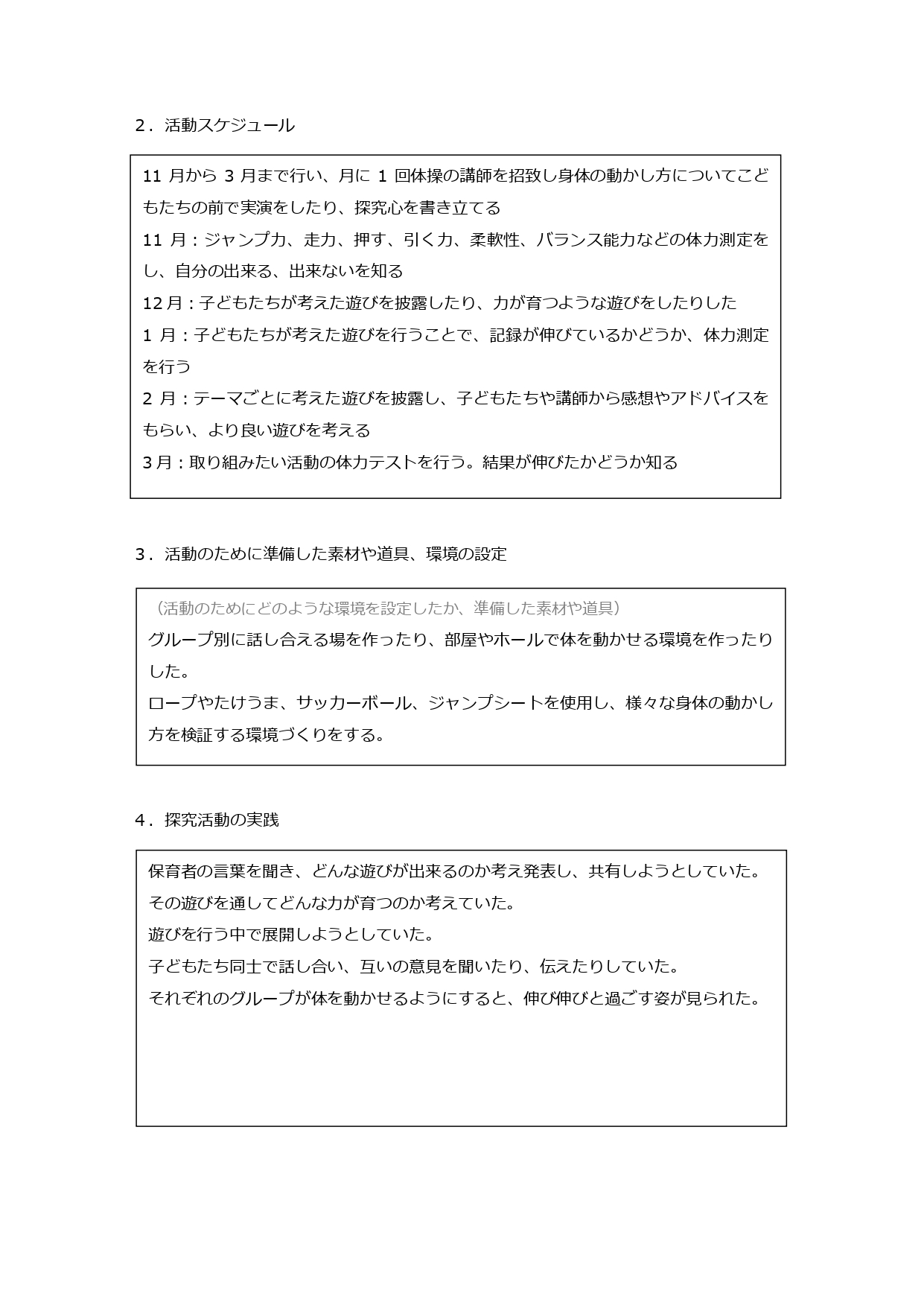 たいそう（めろん）_page-0002.jpg