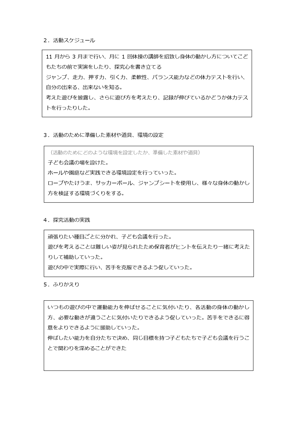 たいそう（ぶどう）_page-0002.jpg