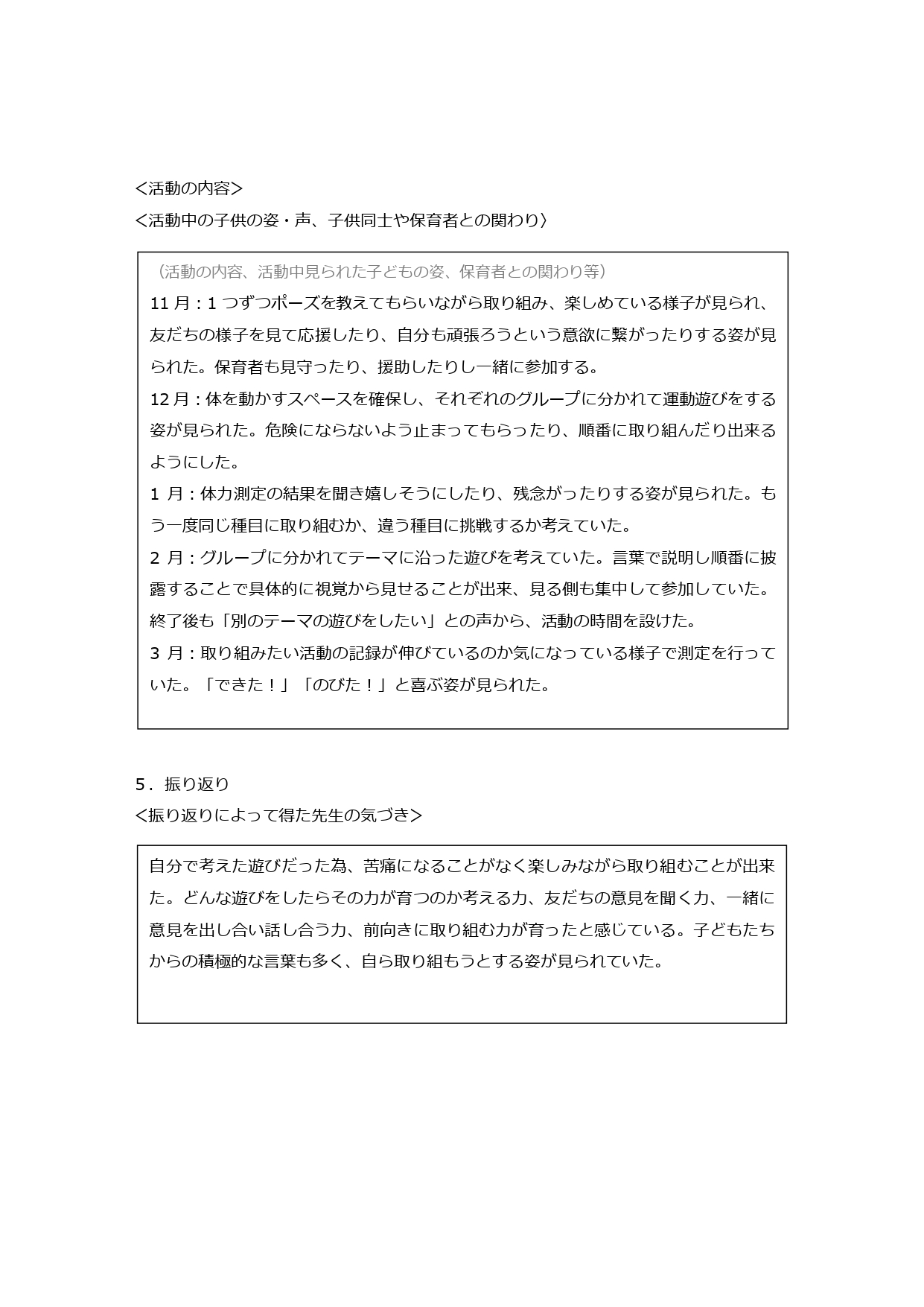 たいそう（めろん）_page-0003.jpg