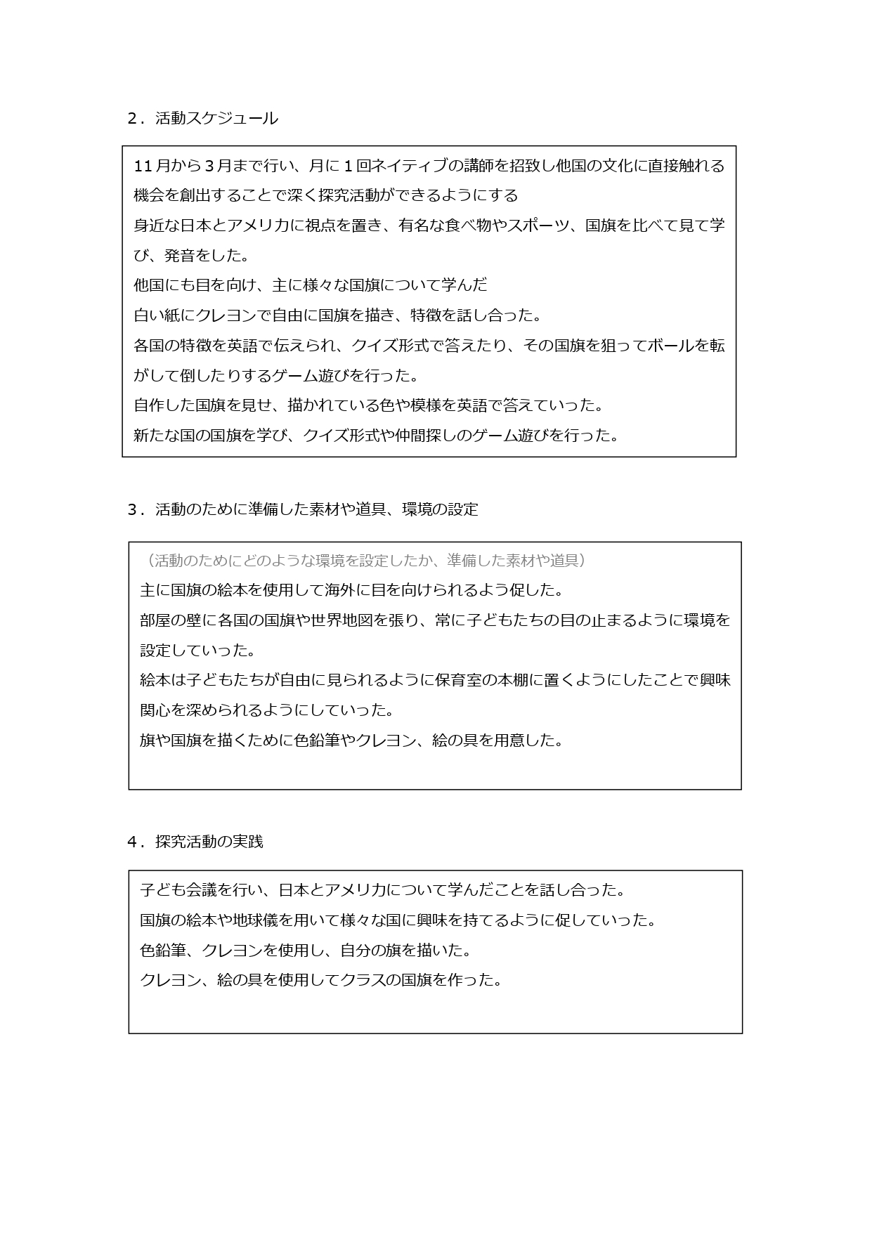 えいご（ぶどう）_page-0002.jpg