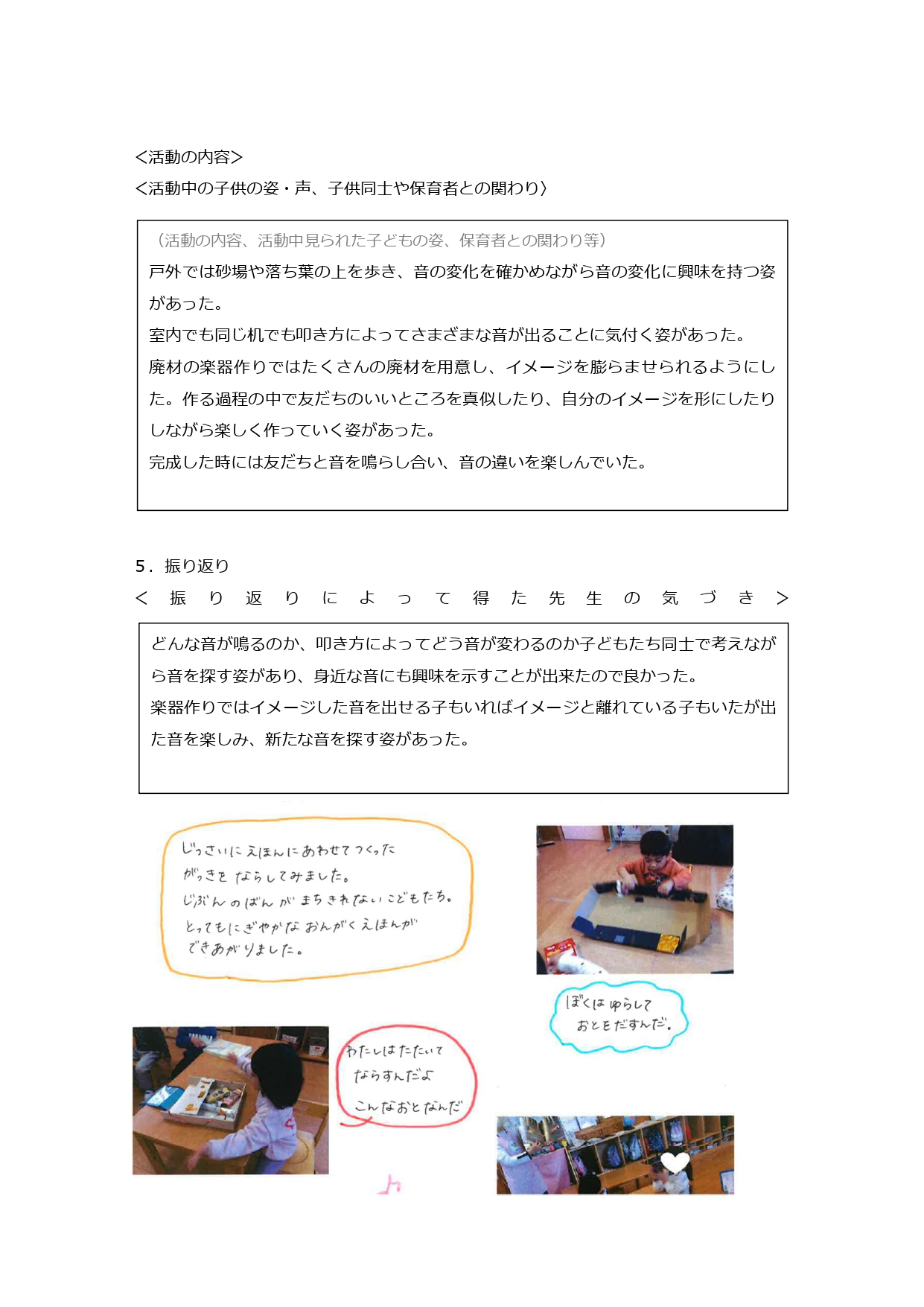 おんがく（ぶどう）_page-0003.jpg