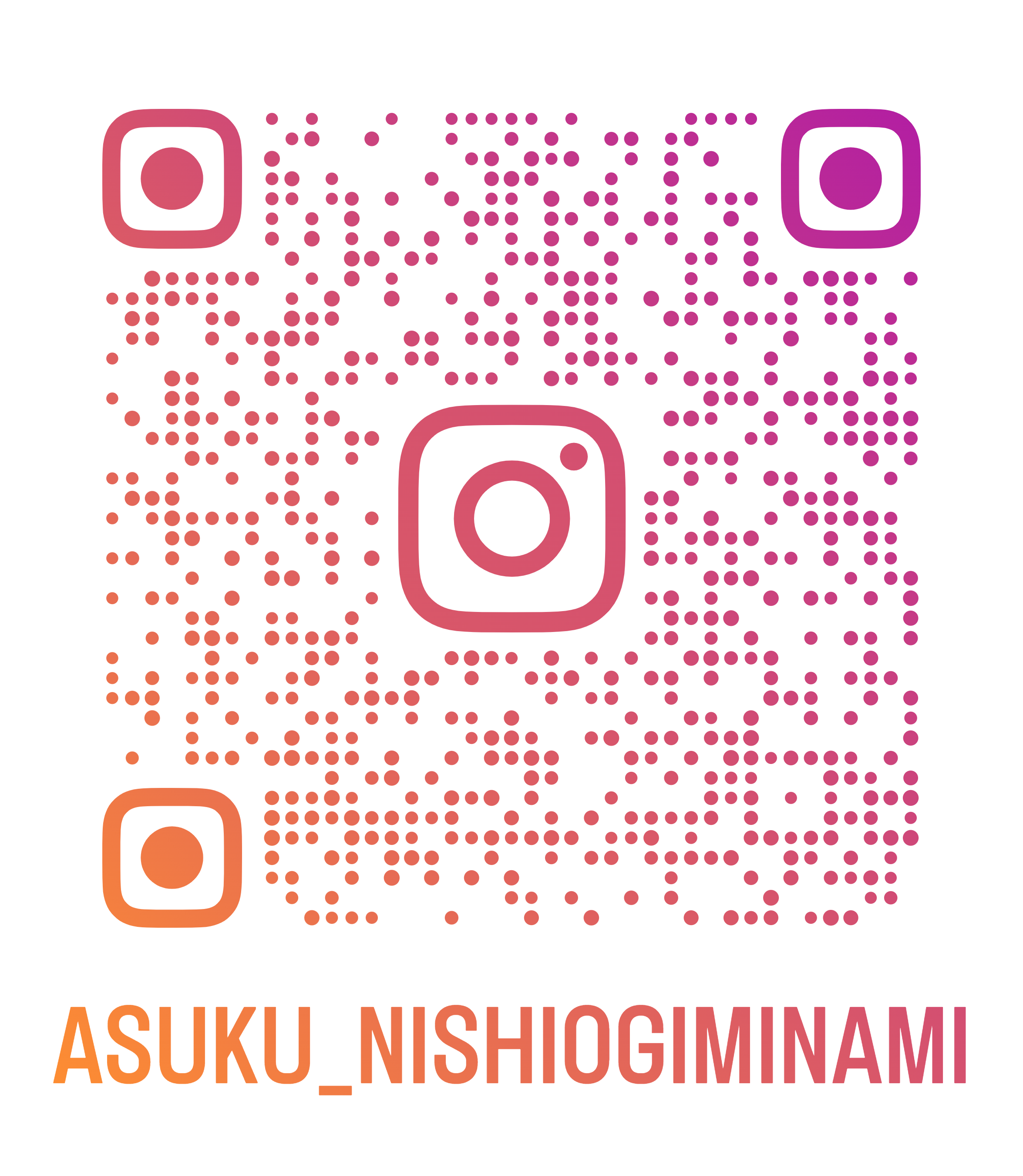 asuku_nishiogiminami_qr.png