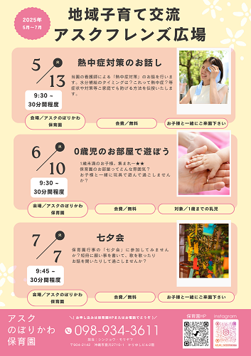 アスクフレンズ広場 - コピー.png