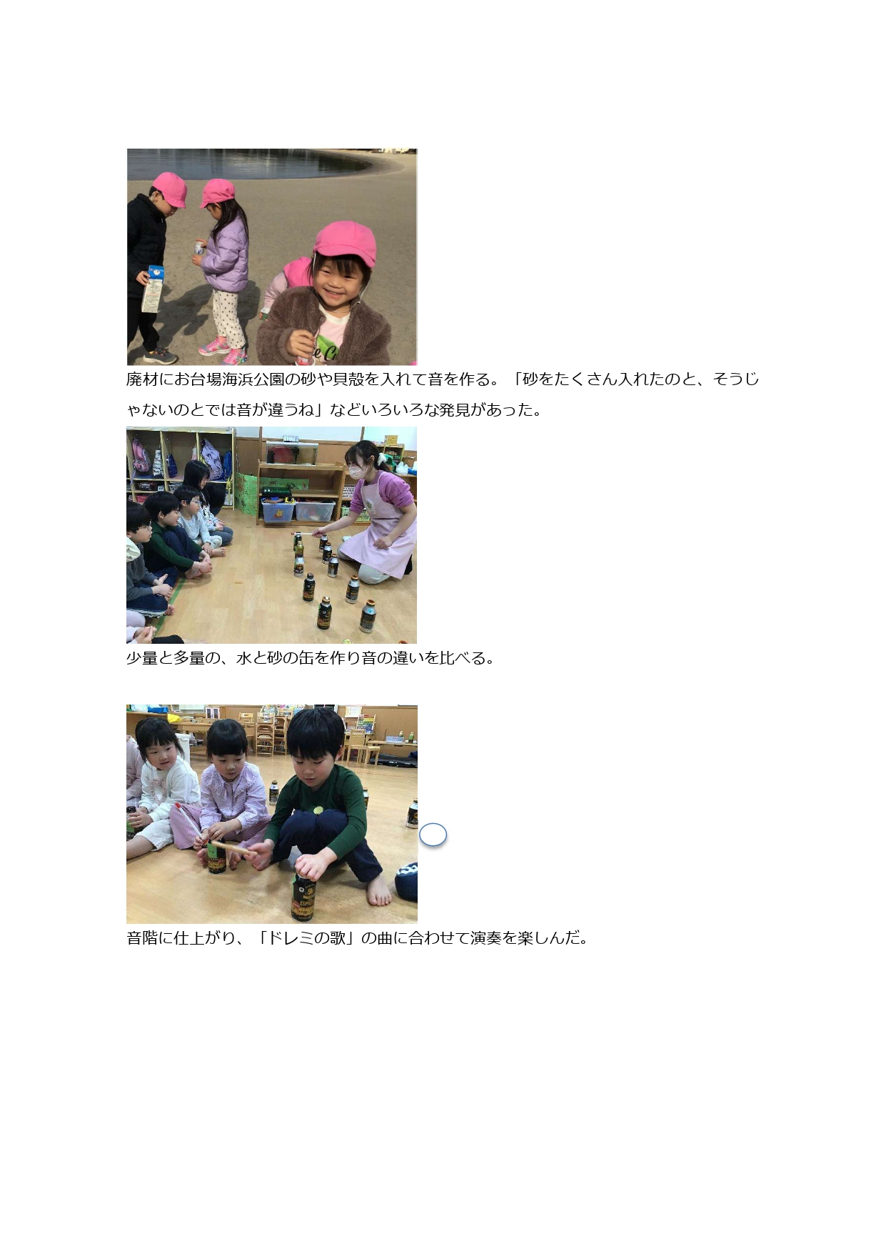 おと_page-0006.jpg