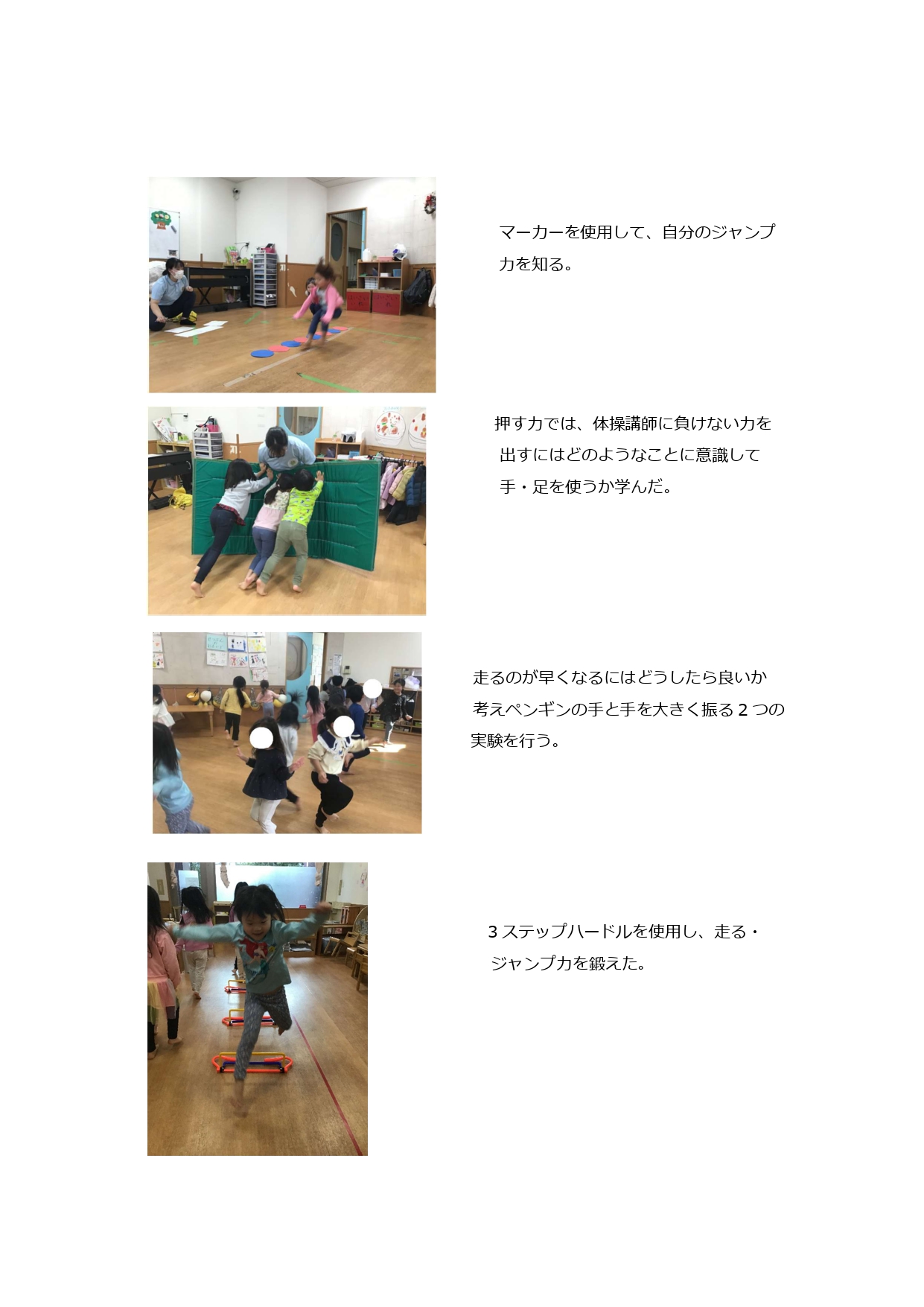 きみのできるをさがそう_page-0004.jpg
