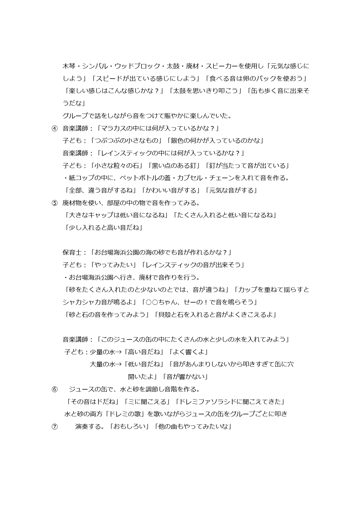 おと_page-0003.jpg