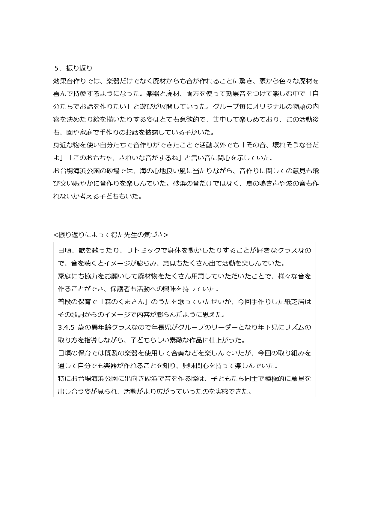 おと_page-0004.jpg