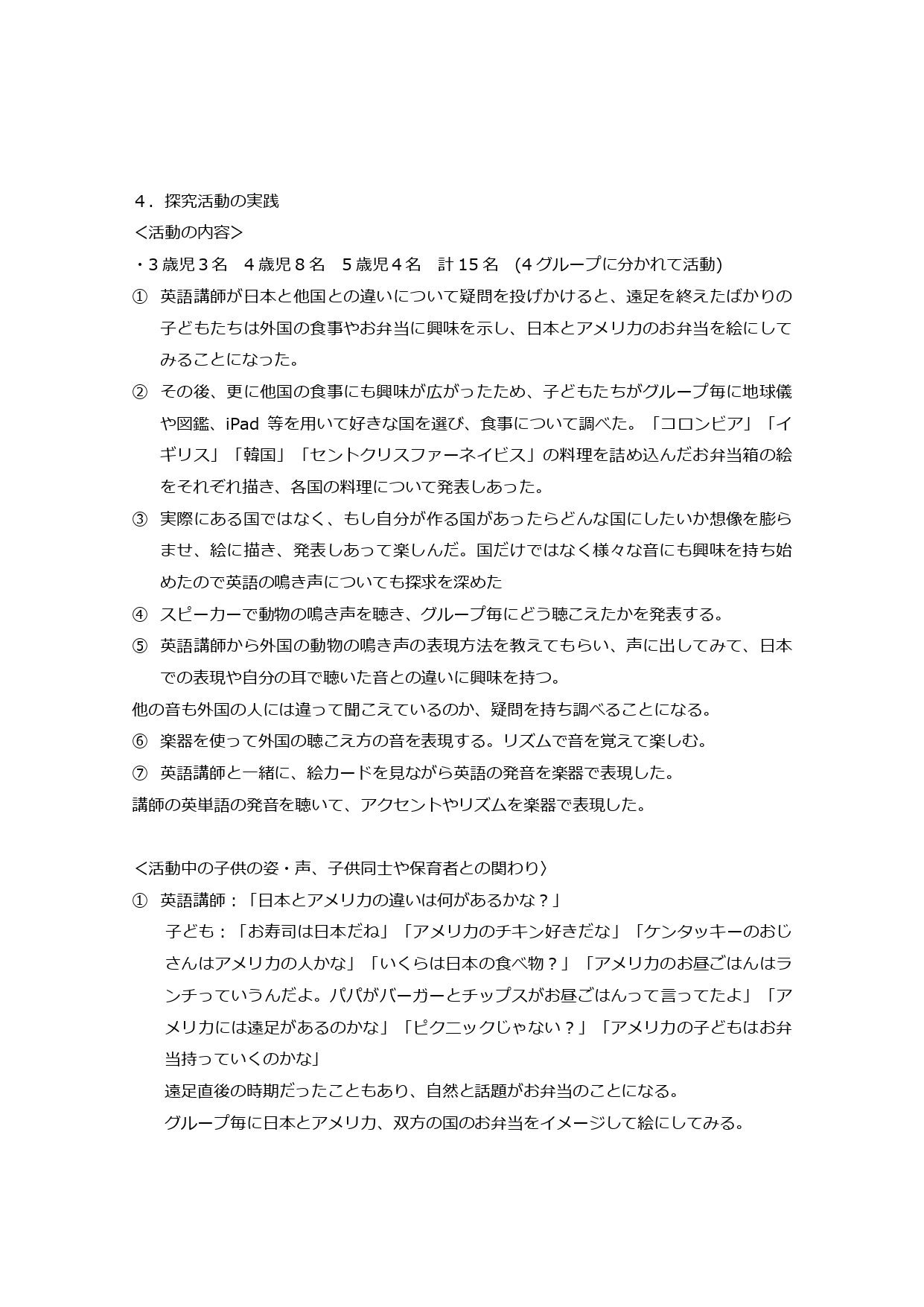 えいご_page-0002.jpg